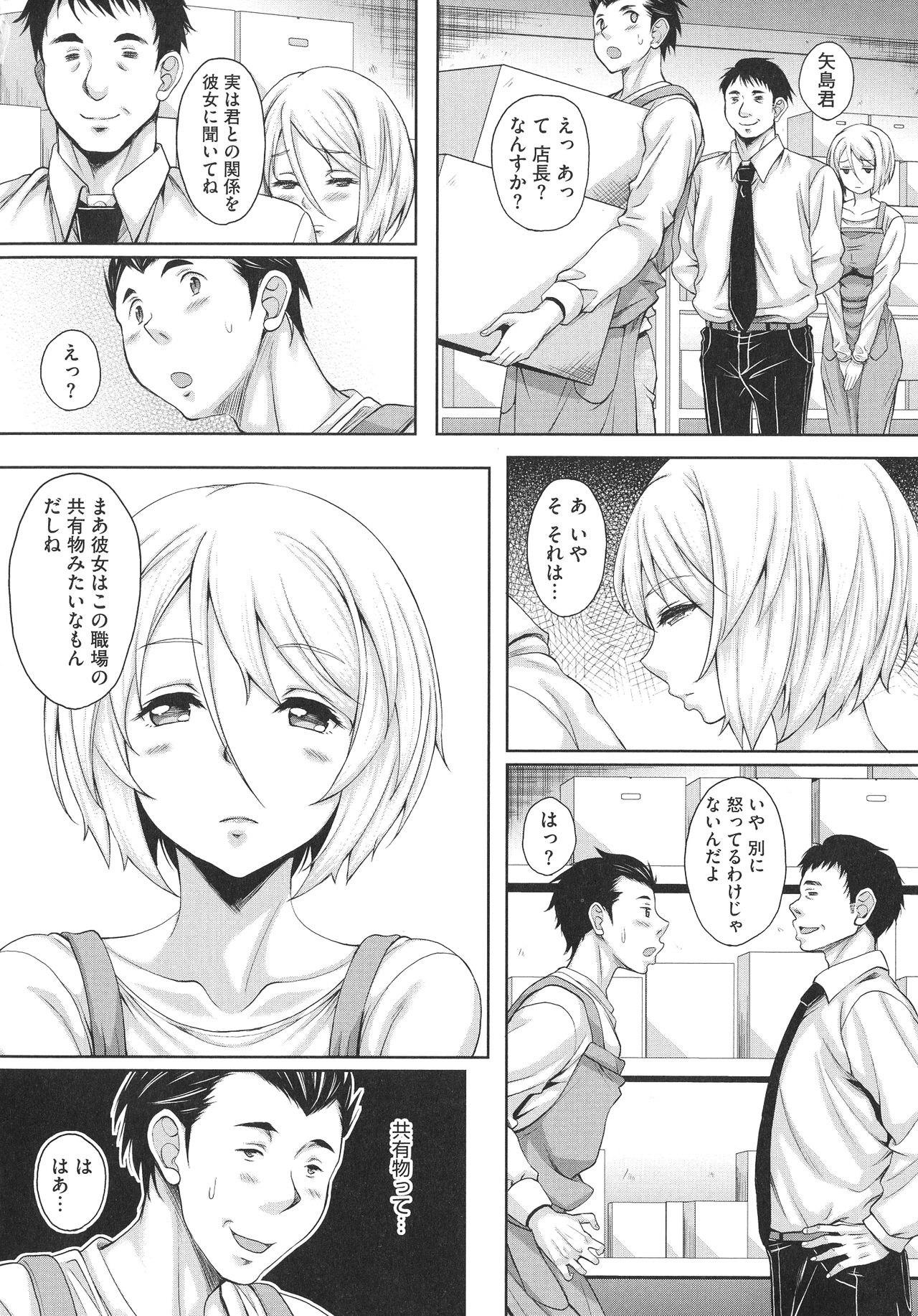 [久水あるた] ほてる人妻