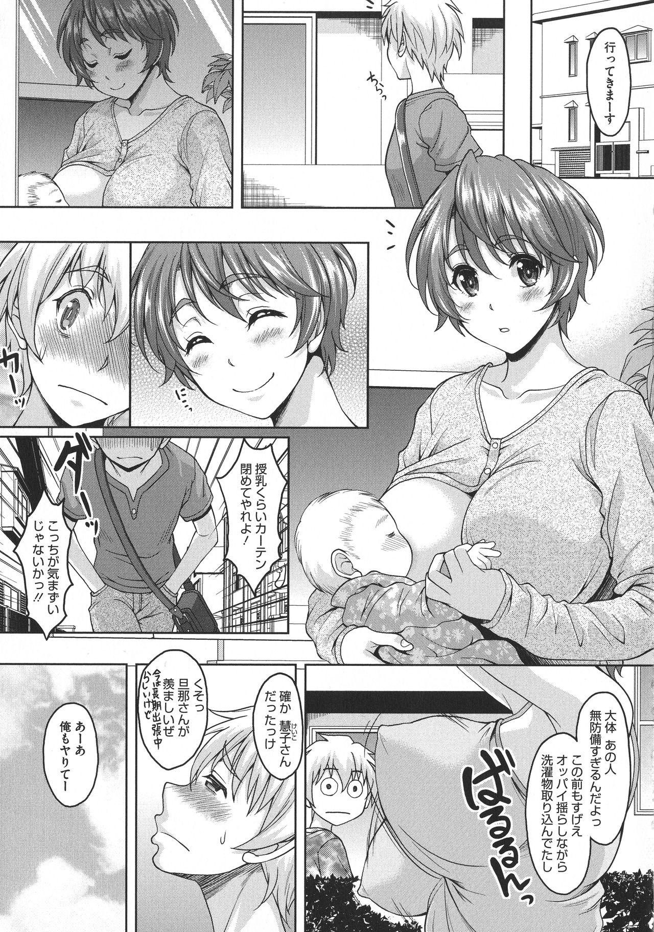 [久水あるた] ほてる人妻