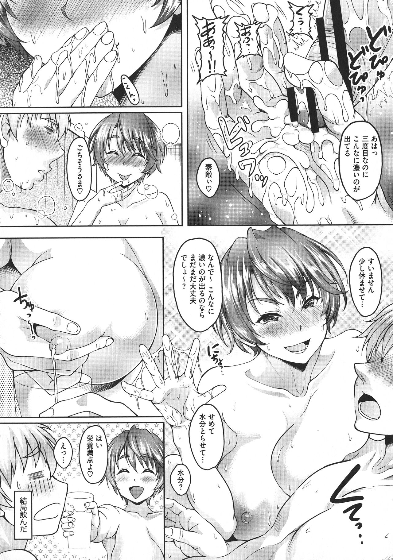 [久水あるた] ほてる人妻