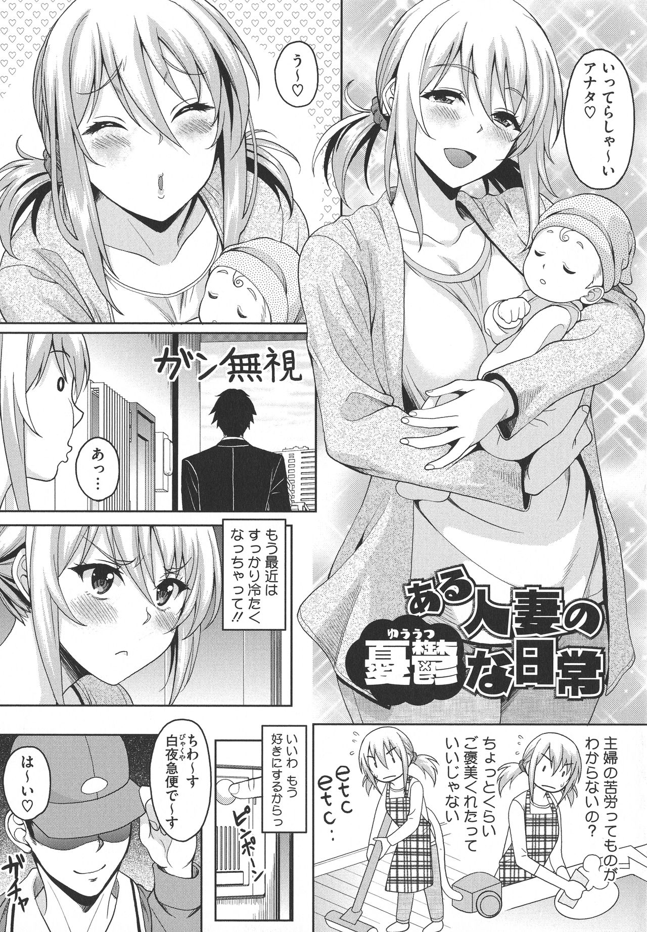 [久水あるた] ほてる人妻