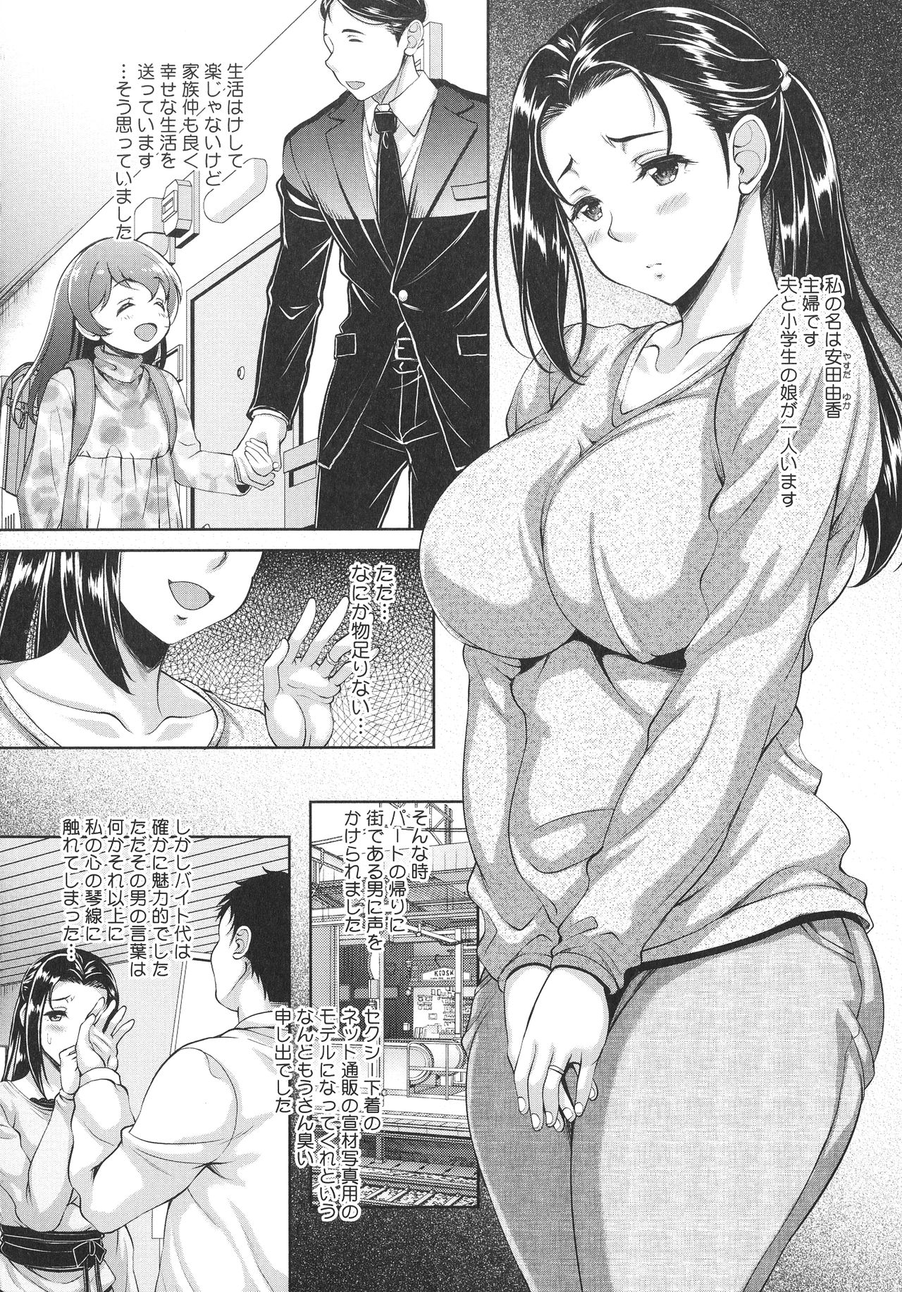 [久水あるた] ほてる人妻