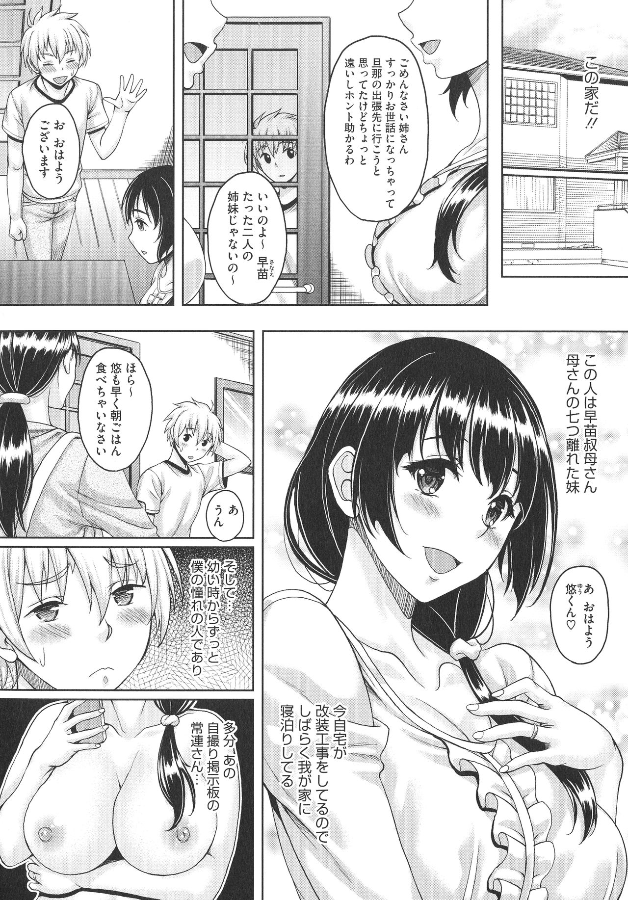 [久水あるた] ほてる人妻