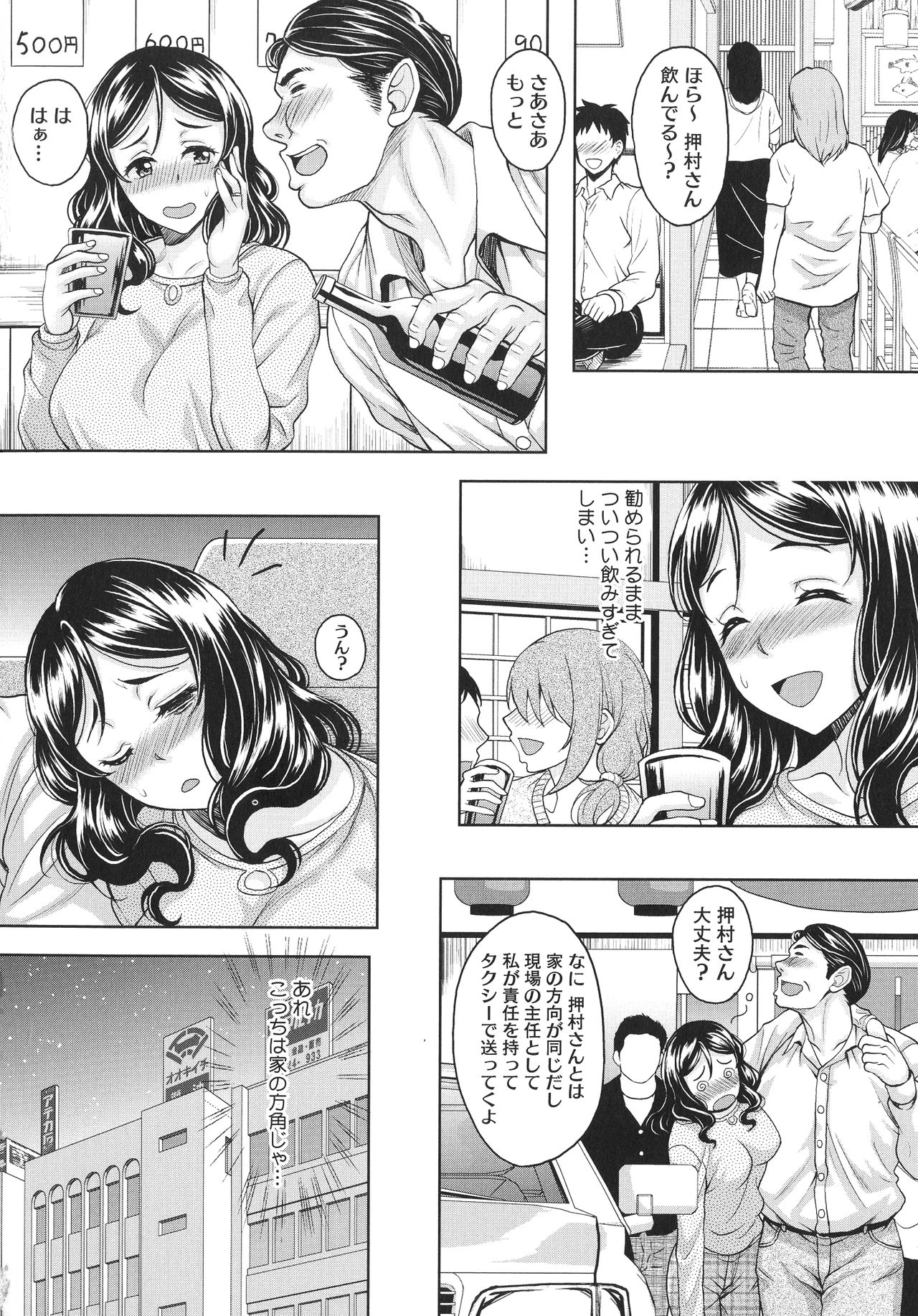 [久水あるた] ほてる人妻