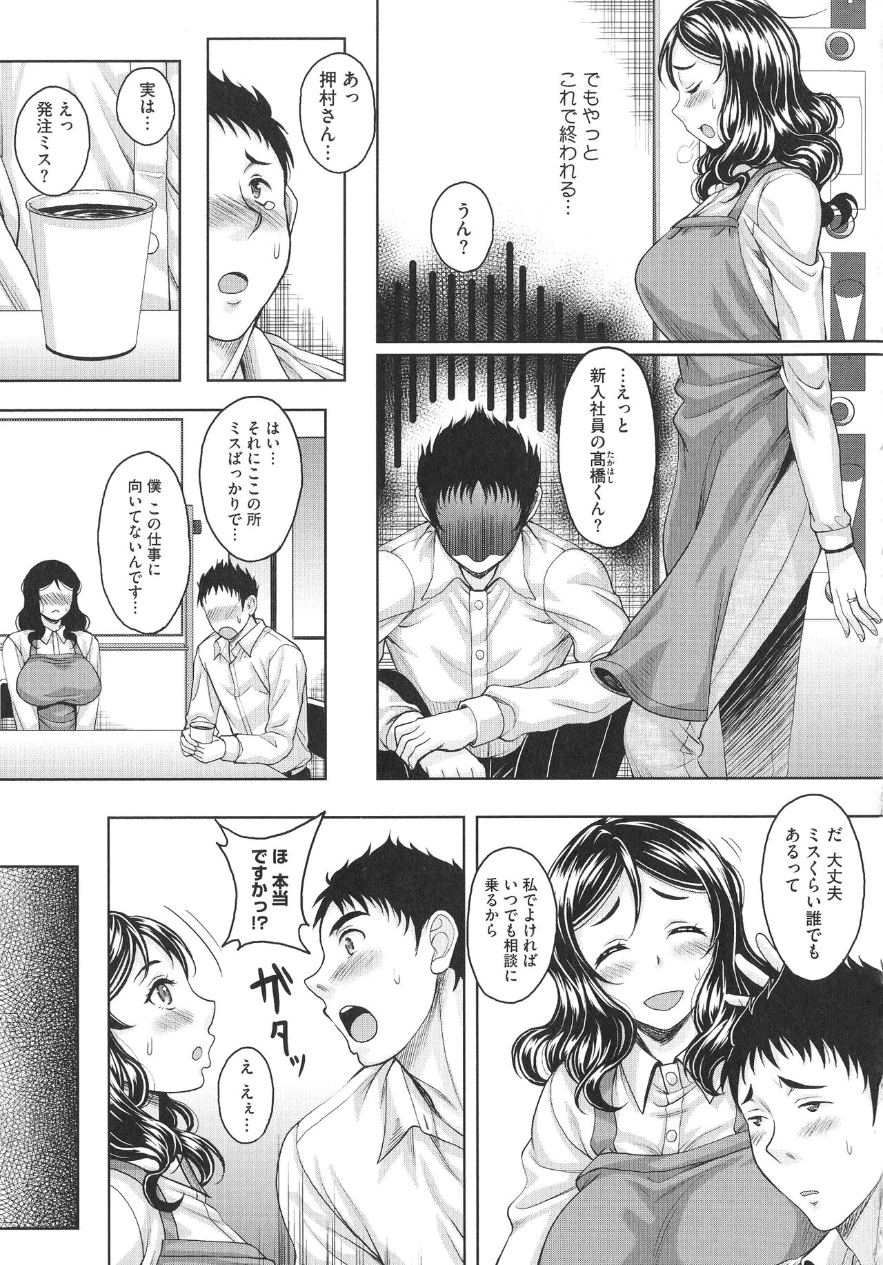 [久水あるた] ほてる人妻