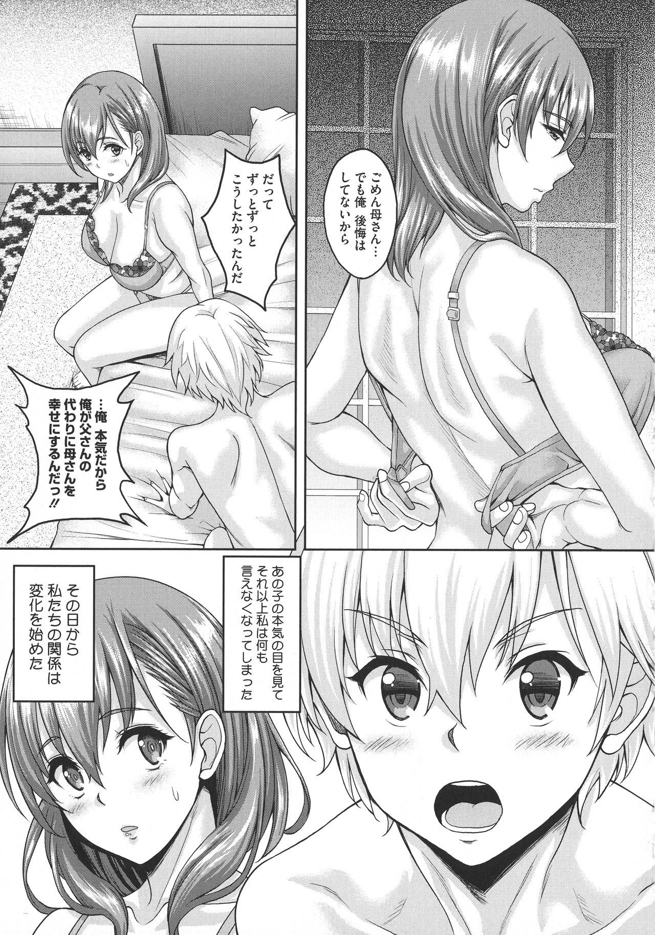 [久水あるた] ほてる人妻