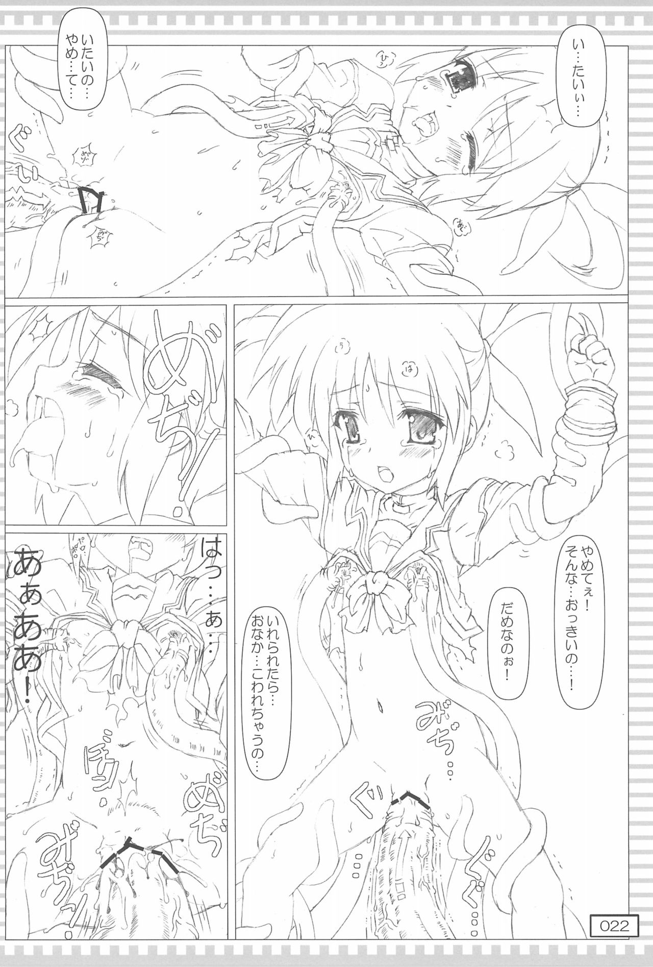 (C81) [てすた厨房 (てすた)] Qさいなのフェイのえっちぃそうしゅうへん (魔法少女リリカルなのは)