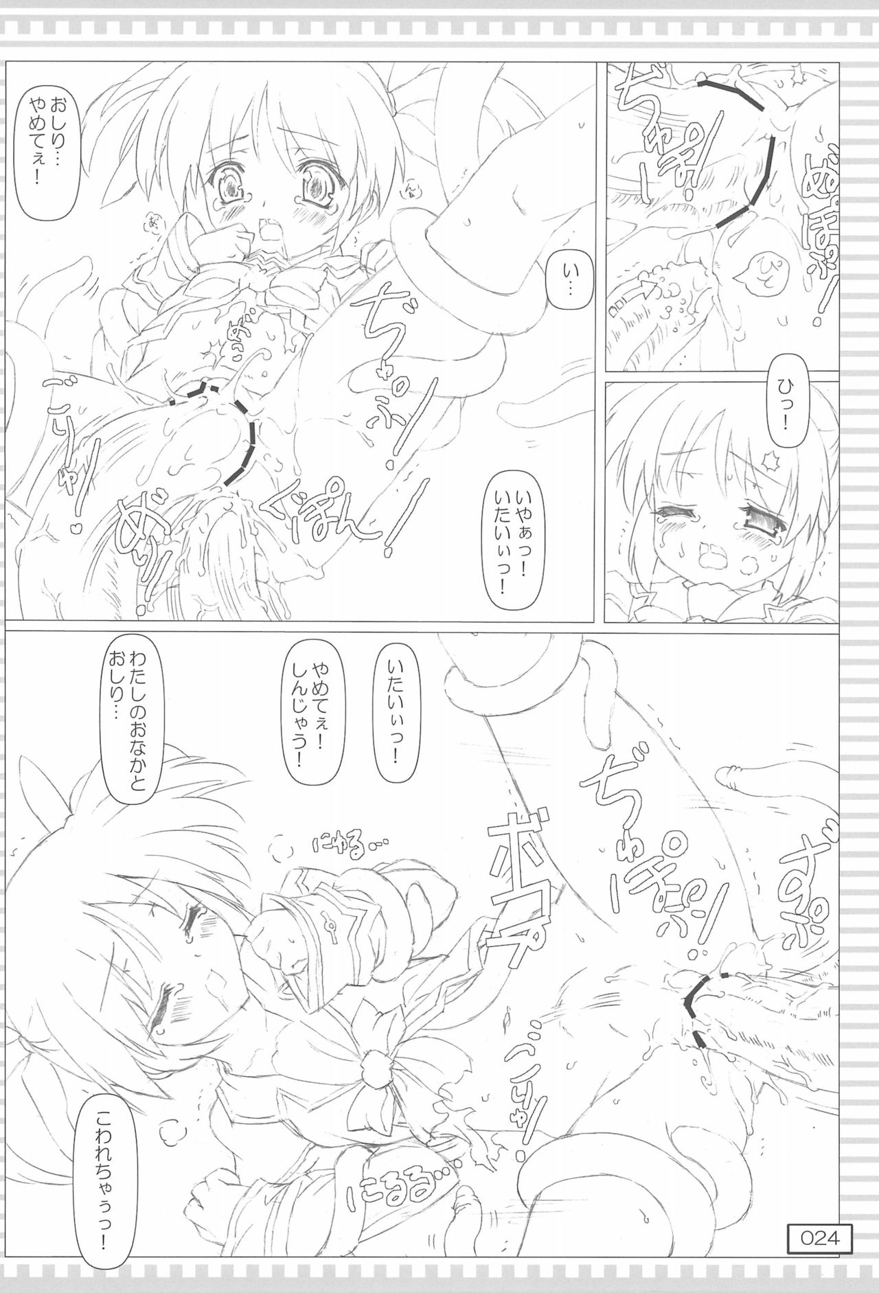 (C81) [てすた厨房 (てすた)] Qさいなのフェイのえっちぃそうしゅうへん (魔法少女リリカルなのは)