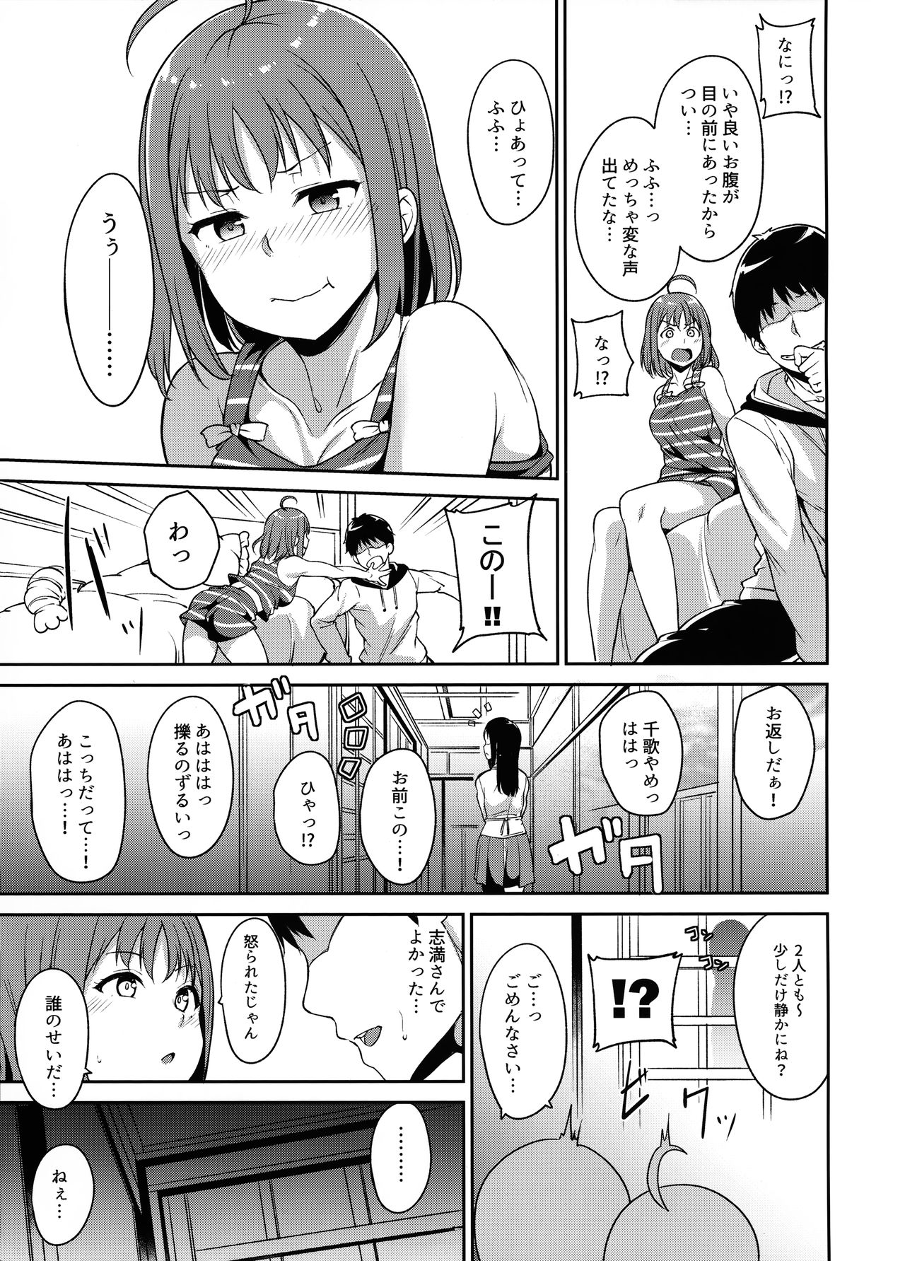 (僕らのラブライブ! 18) [リンゴヤ (あるぷ)] 高海の休日 (ラブライブ! サンシャイン!!)