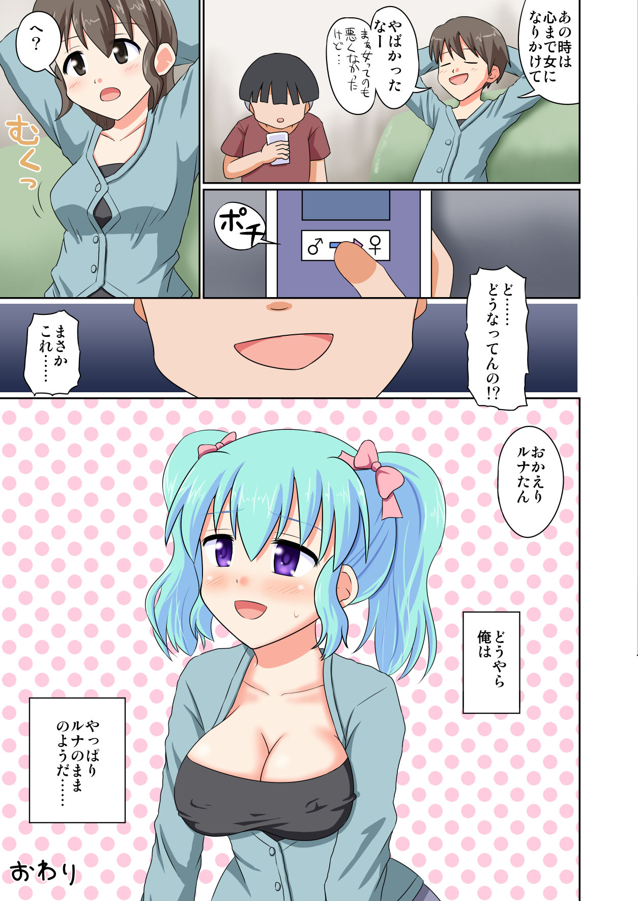 [Medium bodied (桑折二号)] ポケットラバー