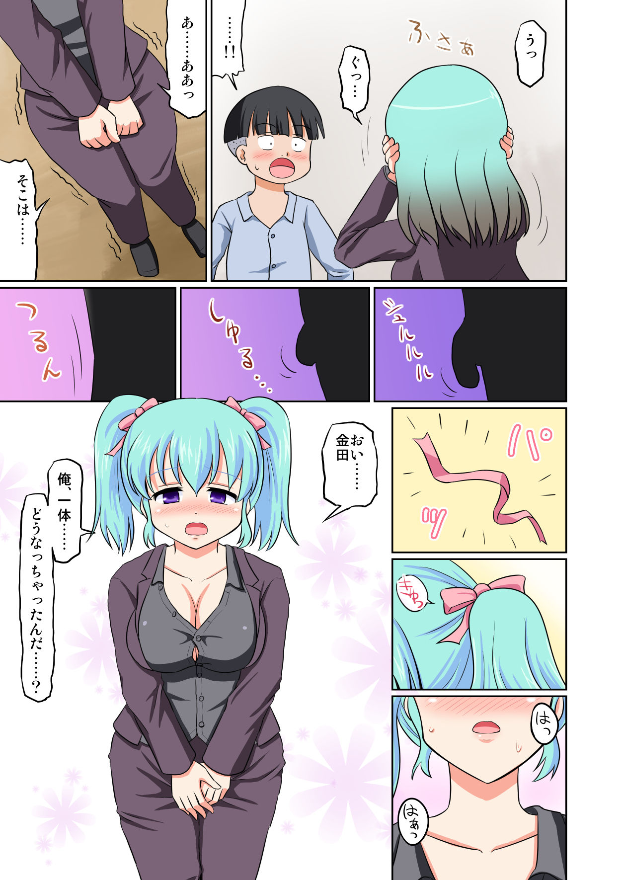 [Medium bodied (桑折二号)] ポケットラバー