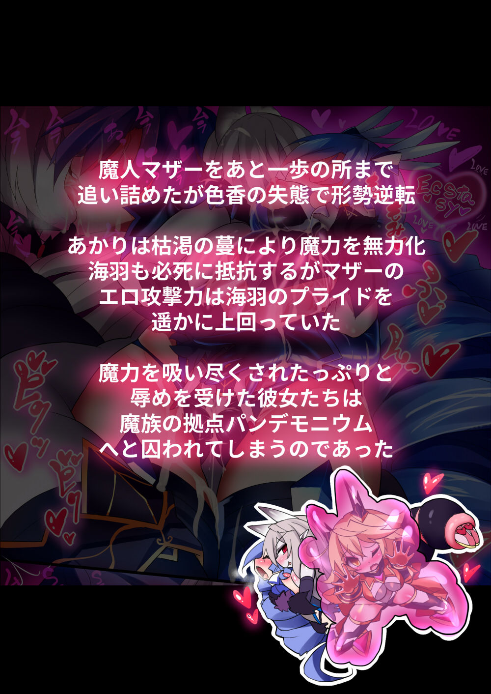 [魔窟亭 (長井わたる)] オーガズムユニットEX-魔法戦士あかり