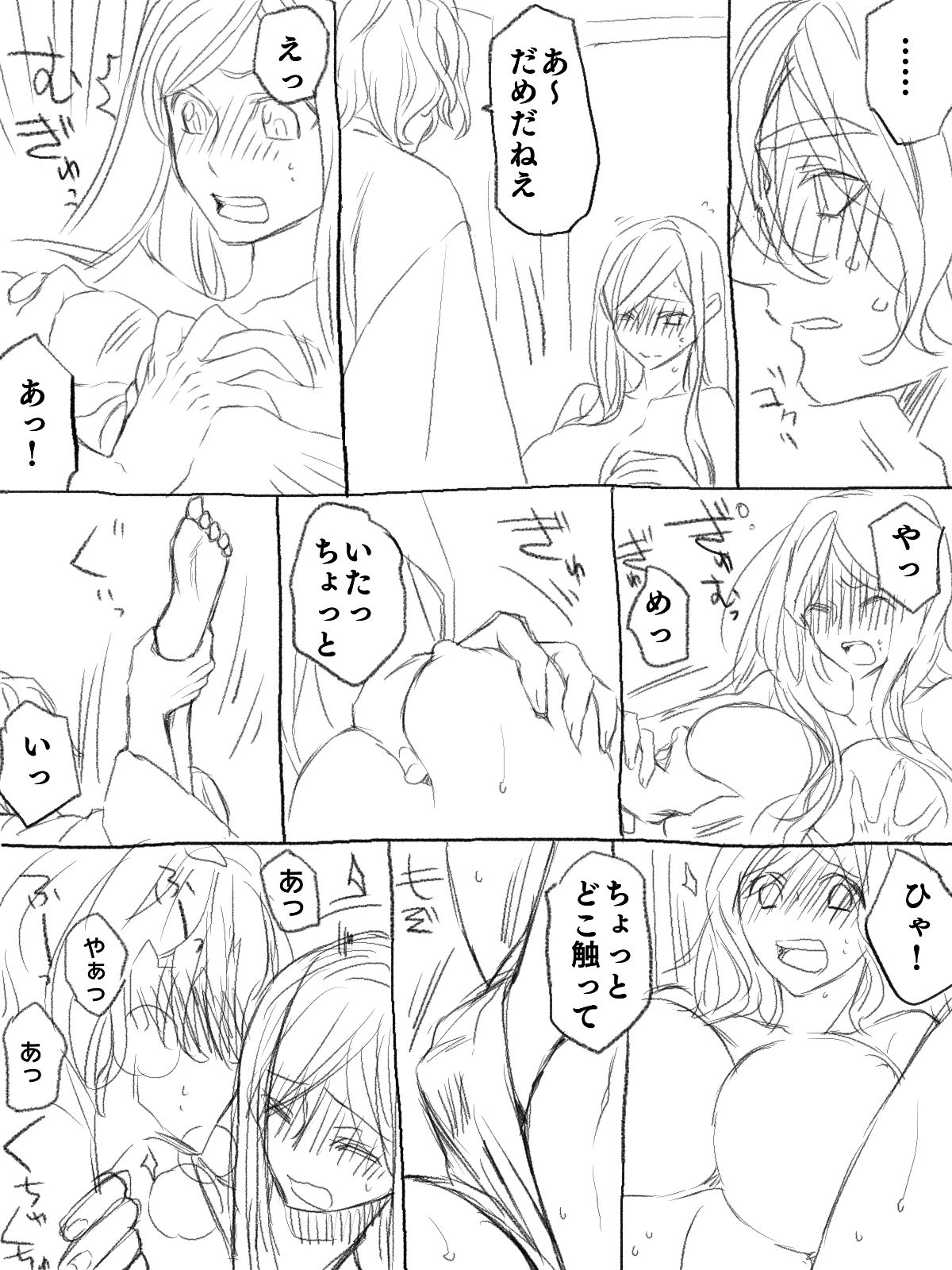 [卯月] 僕の主は何を考えているんだ (刀剣乱舞)