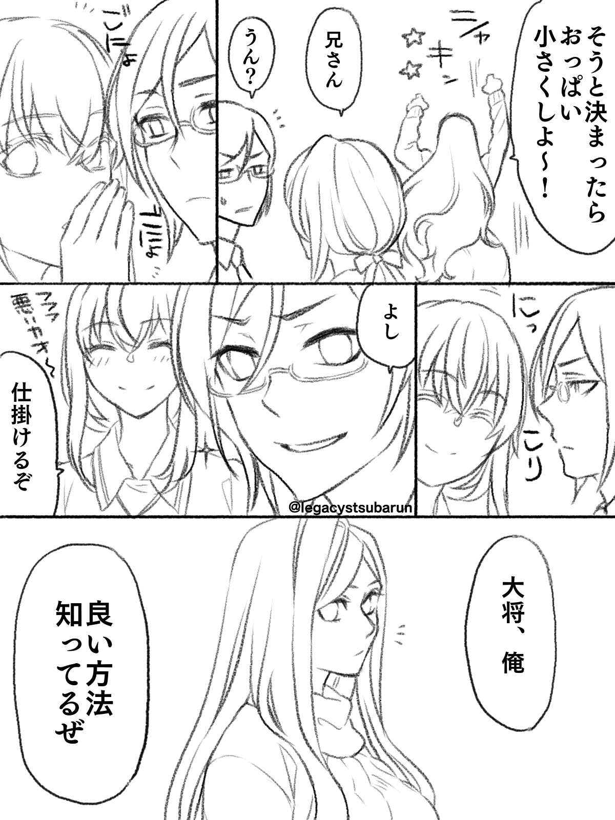[卯月] 僕の主は何を考えているんだ (刀剣乱舞)