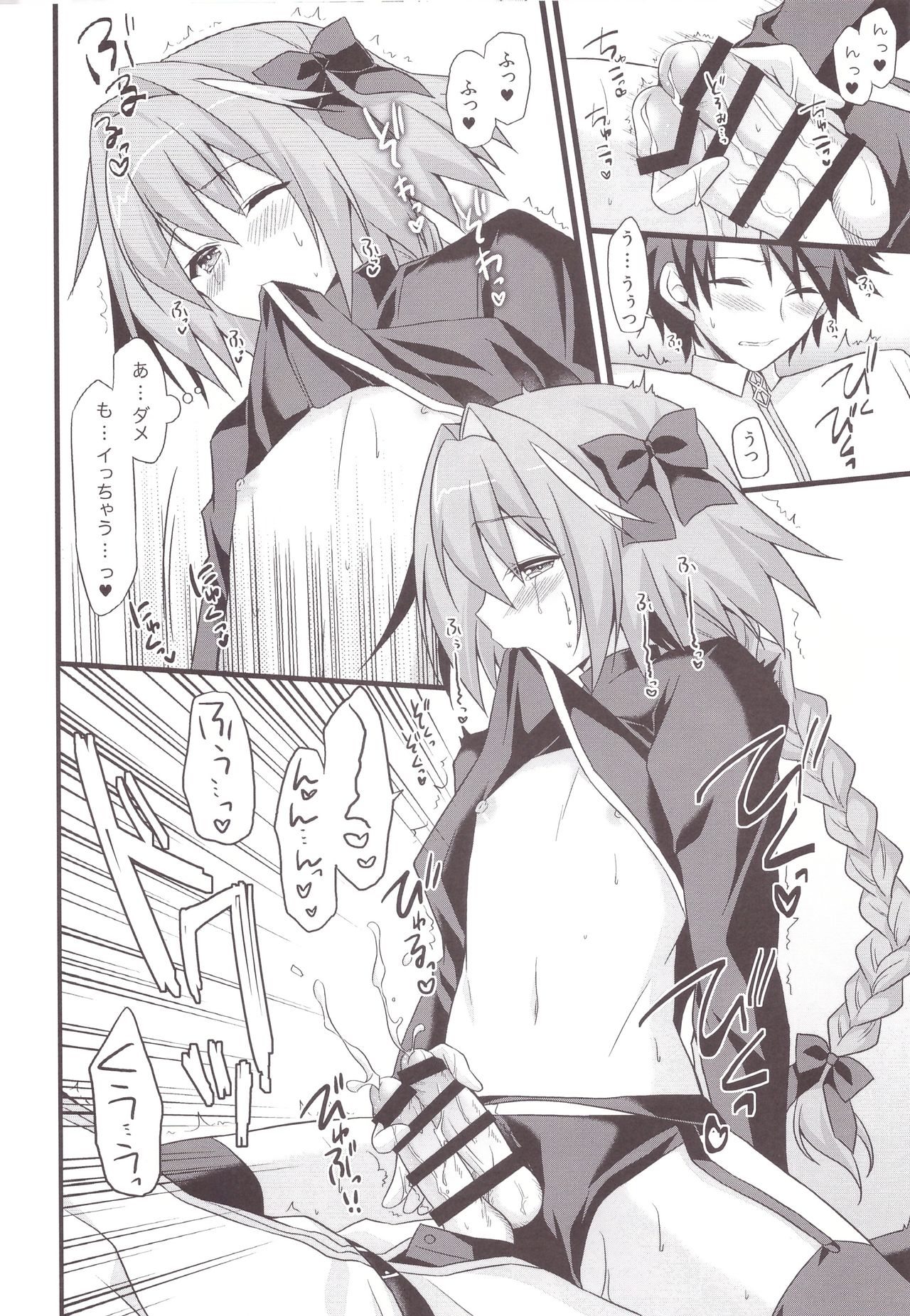 (こみトレ31) [Brand Nyu (Nyu)] 理性蒸発アストルフォ (Fate/Grand Order)