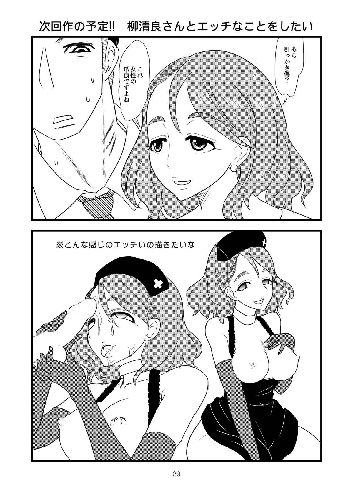 (C93) [樺屋 (樺矢耕助)] 時子様を後ろから (アイドルマスター シンデレラガールズ)