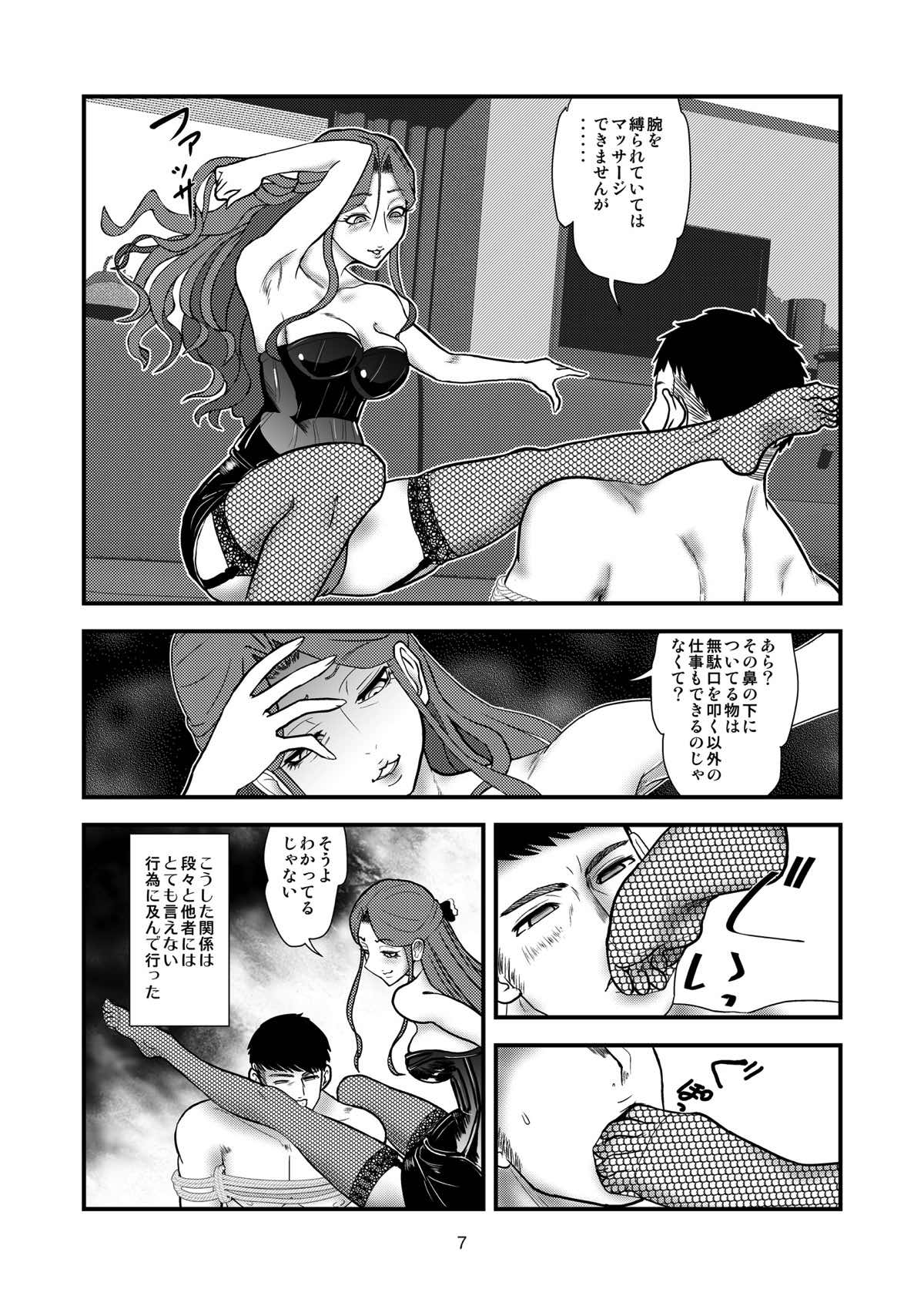 (C93) [樺屋 (樺矢耕助)] 時子様を後ろから (アイドルマスター シンデレラガールズ)