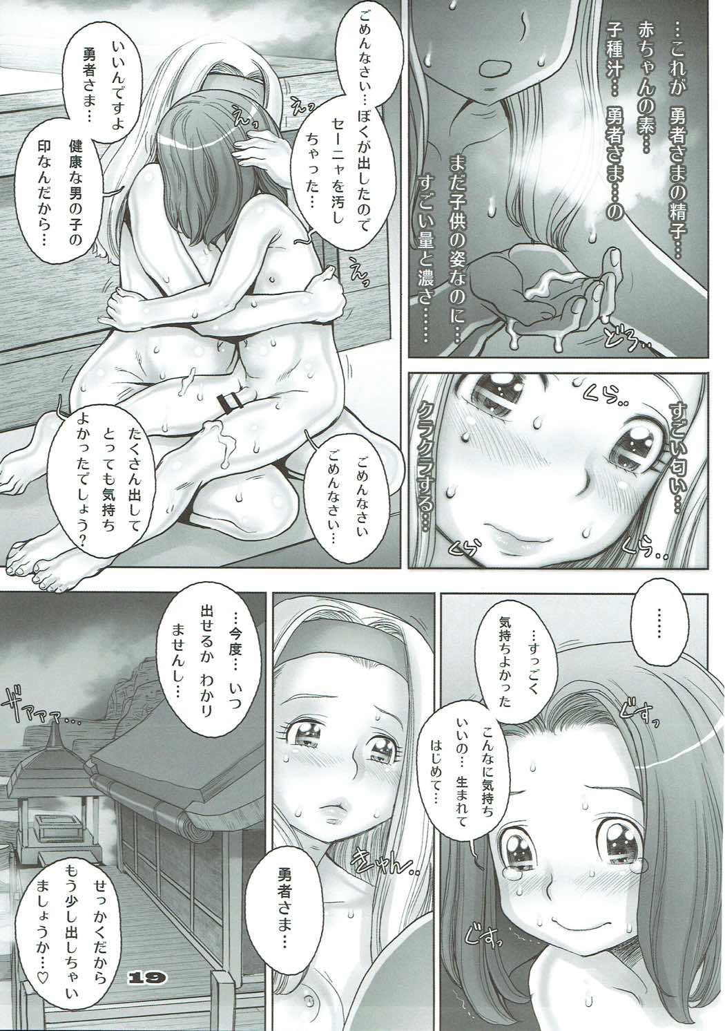 [すたじお☆たぱたぱ (戦国くん)] 転生したらショタ勇者だった件 (ドラゴンクエストXI)