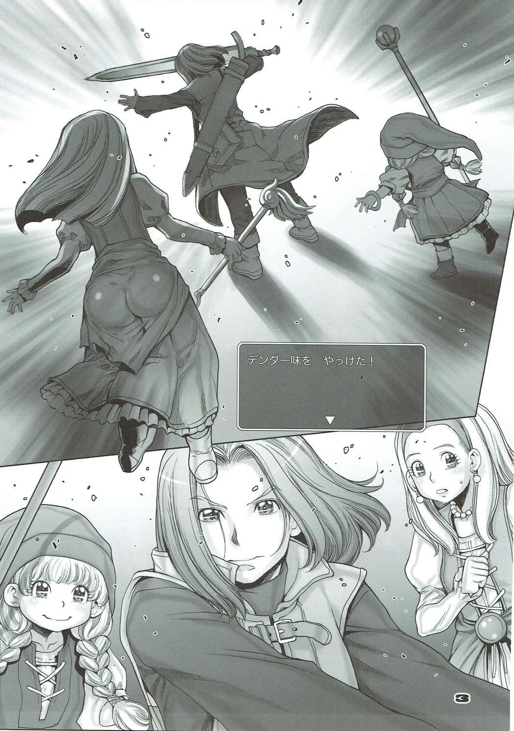 [すたじお☆たぱたぱ (戦国くん)] 転生したらショタ勇者だった件 (ドラゴンクエストXI)