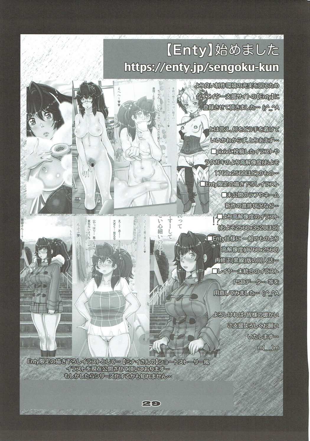 [すたじお☆たぱたぱ (戦国くん)] 転生したらショタ勇者だった件 (ドラゴンクエストXI)