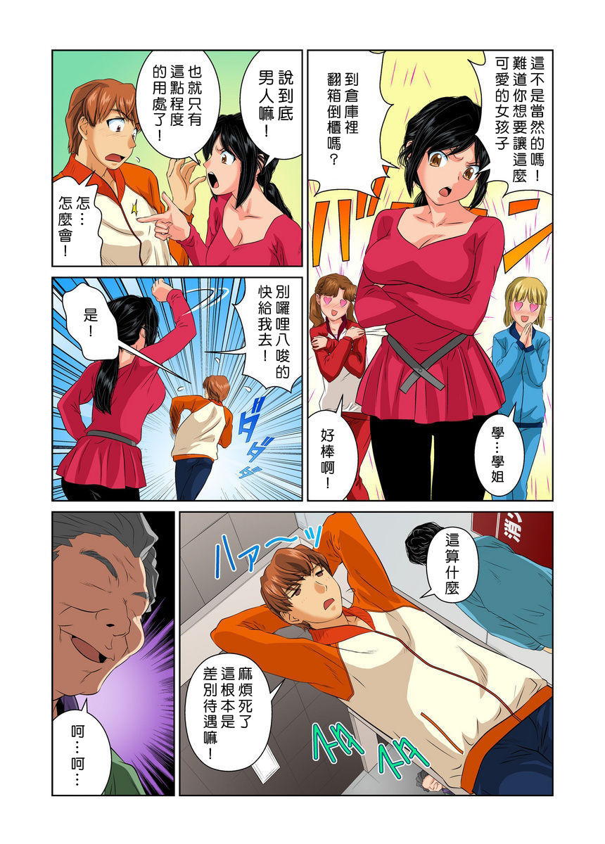 [松阪剛志] オトナの文房具～いたずらしちゃダメぇ!! 1~5 [中国翻訳] [DL版]