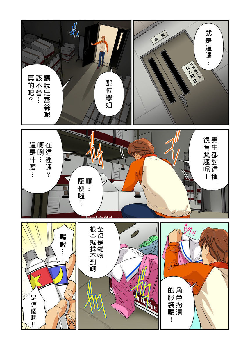 [松阪剛志] オトナの文房具～いたずらしちゃダメぇ!! 1~5 [中国翻訳] [DL版]