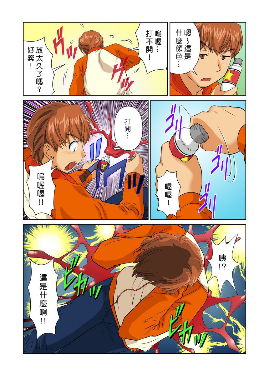 [松阪剛志] オトナの文房具～いたずらしちゃダメぇ!! 1~5 [中国翻訳] [DL版]