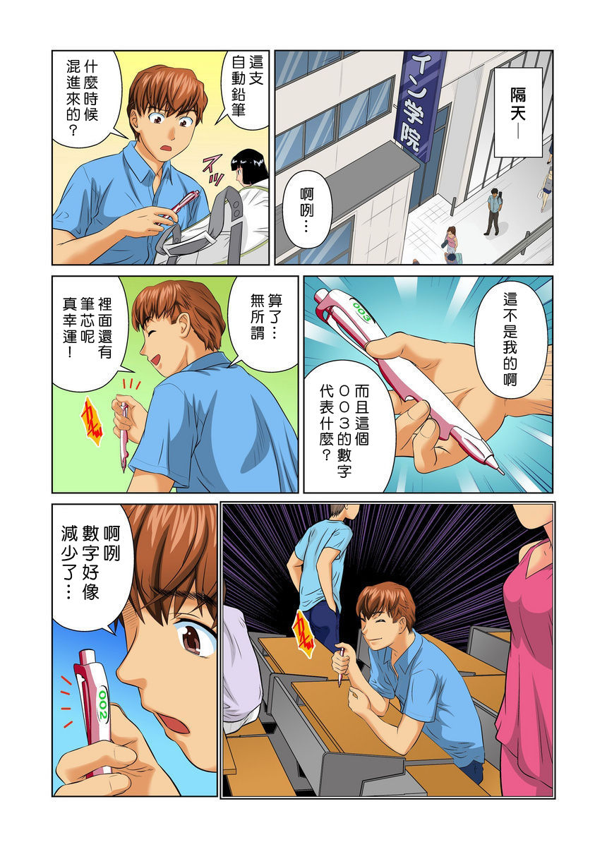 [松阪剛志] オトナの文房具～いたずらしちゃダメぇ!! 1~5 [中国翻訳] [DL版]
