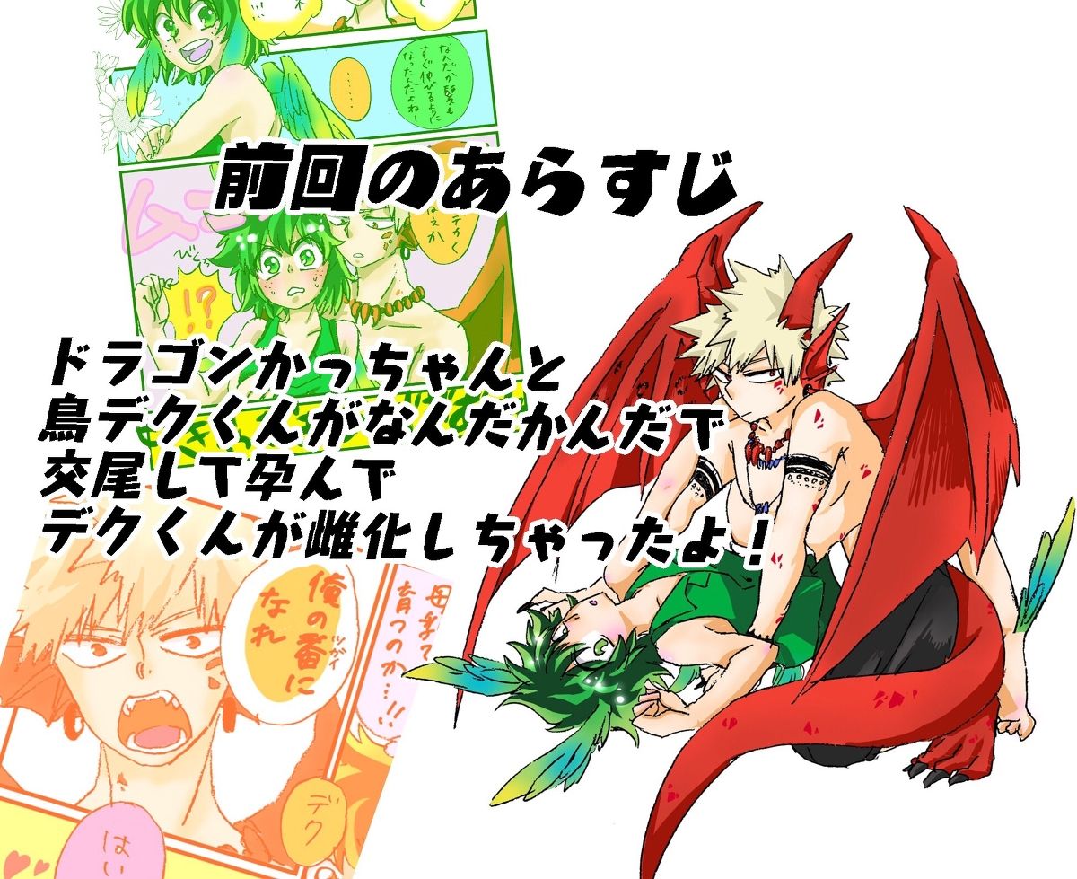 【七味)】僕のヒーローアカデミア②(僕のヒーローアカデミア) 【七味)】僕のヒーローアカデミア②(僕のヒーローアカデミア)