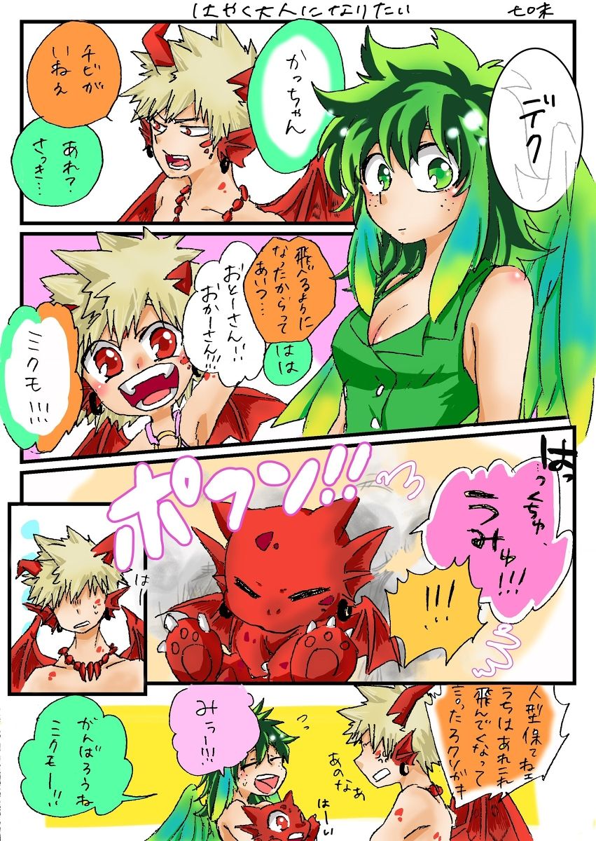 【七味)】僕のヒーローアカデミア②(僕のヒーローアカデミア) 【七味)】僕のヒーローアカデミア②(僕のヒーローアカデミア)