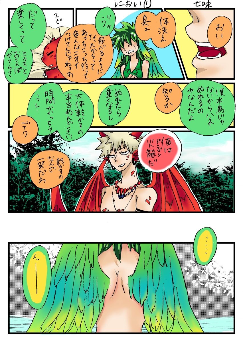 【七味)】僕のヒーローアカデミア②(僕のヒーローアカデミア) 【七味)】僕のヒーローアカデミア②(僕のヒーローアカデミア)