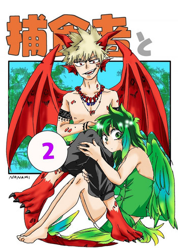 【七味)】僕のヒーローアカデミア②(僕のヒーローアカデミア) 【七味)】僕のヒーローアカデミア②(僕のヒーローアカデミア)
