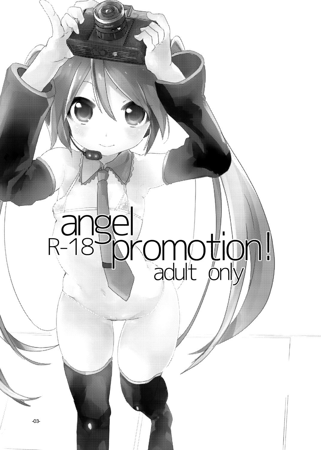 [pm02:00 (日夜コトリ)] angel promotion! (VOCALOID) [DL版]