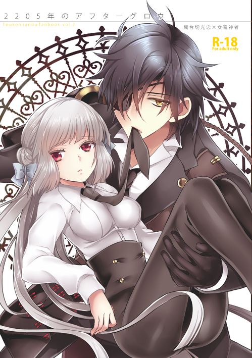 [Frozen World (かなそ)] 2205年のアフターグロウ (刀剣乱舞) [DL版]