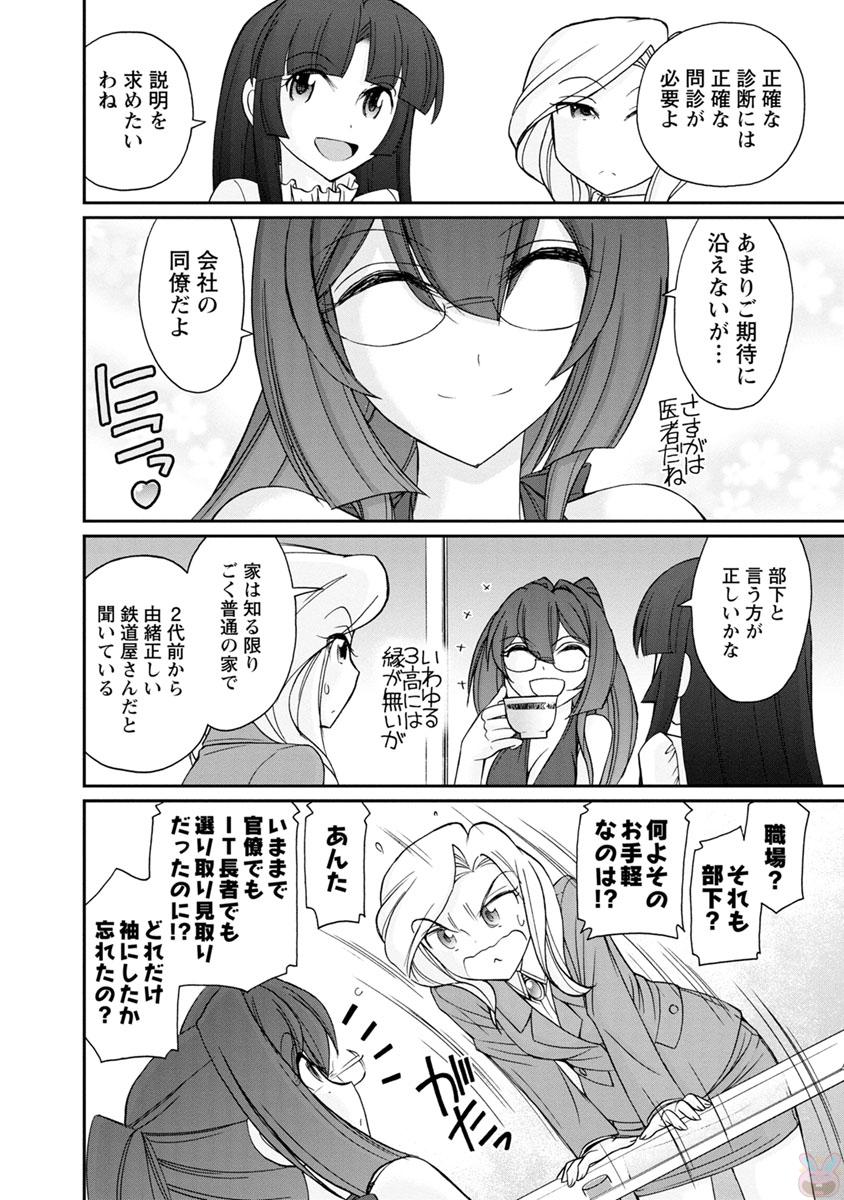 [チャーリーにしなか] Cheers! 19 [DL版]