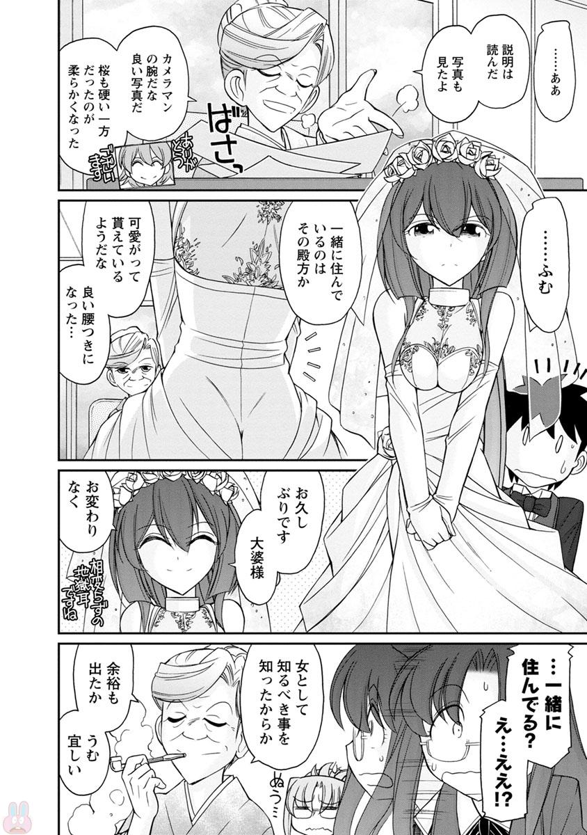 [チャーリーにしなか] Cheers! 19 [DL版]