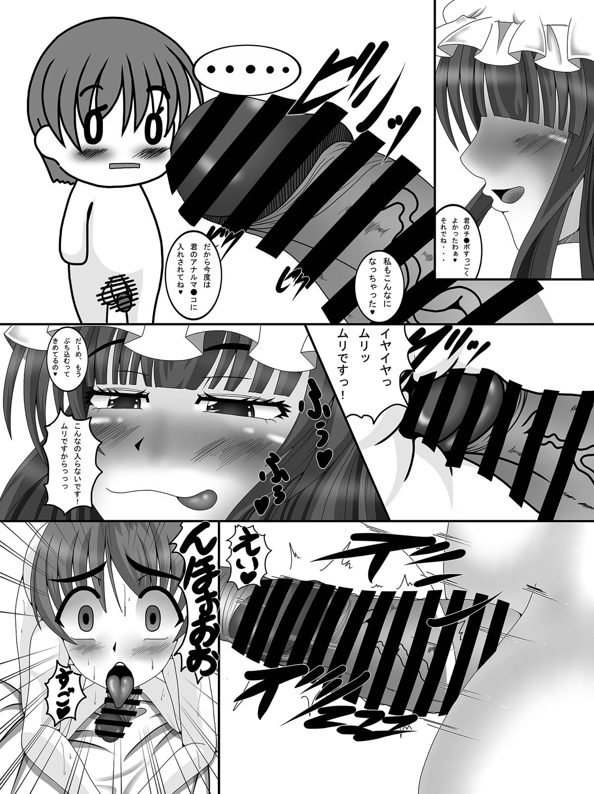 [笑明屋 (あすぱか)] ふたなりパチュリーの夜這日記 (東方Project) [DL版]