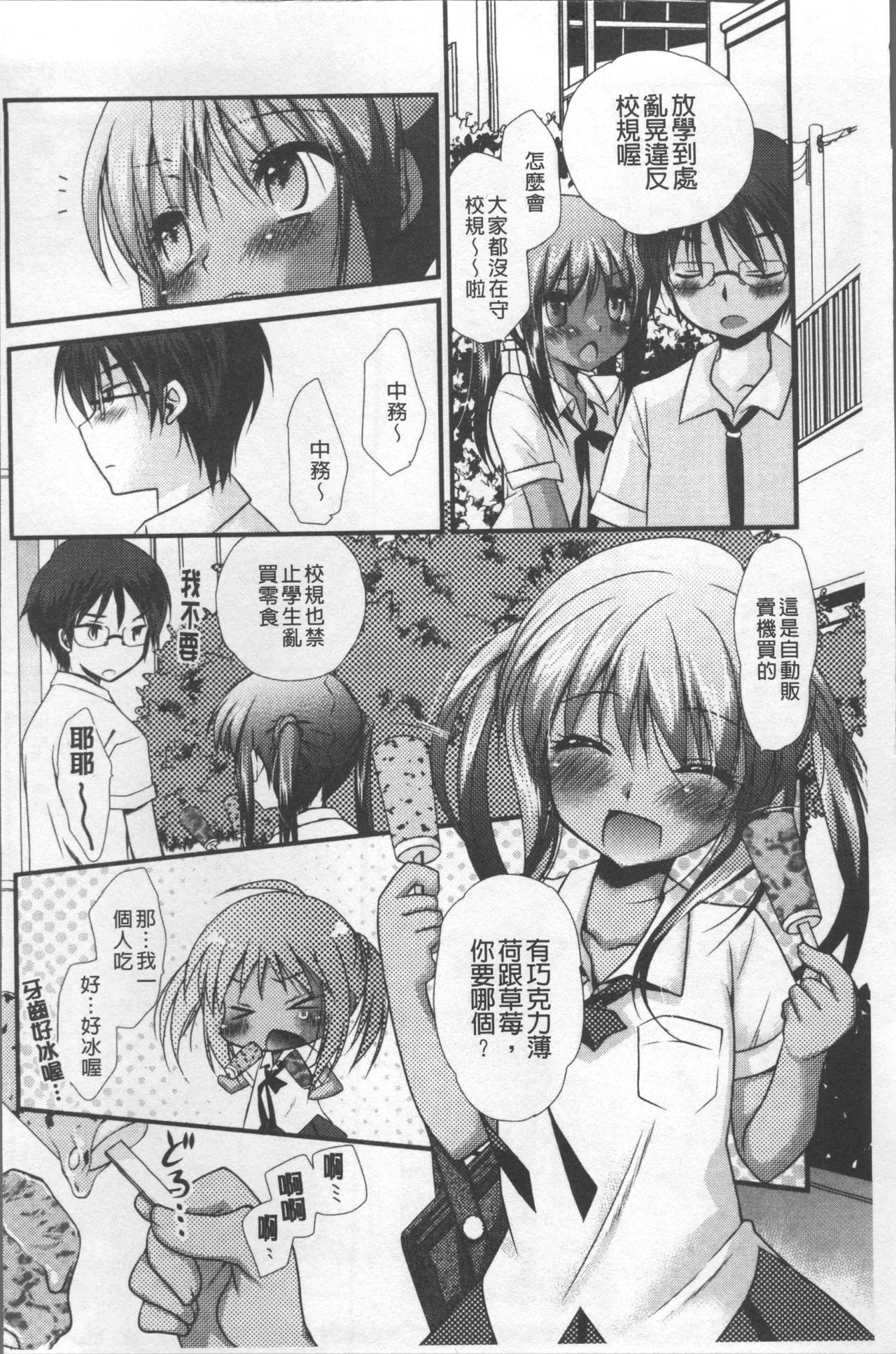 [きみおたまこ] いつでも君を、想ってる。 [中国翻訳]