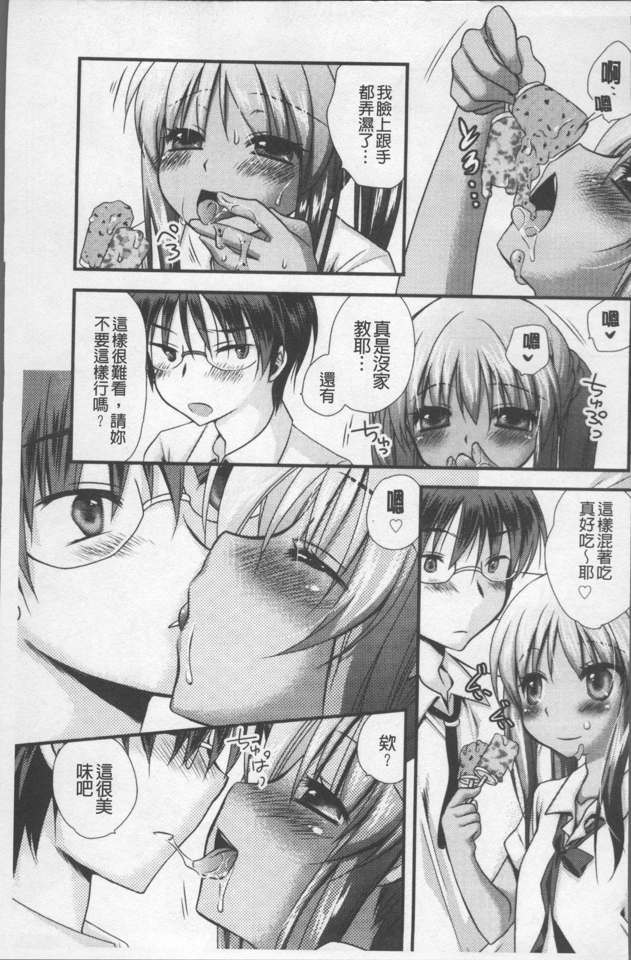 [きみおたまこ] いつでも君を、想ってる。 [中国翻訳]