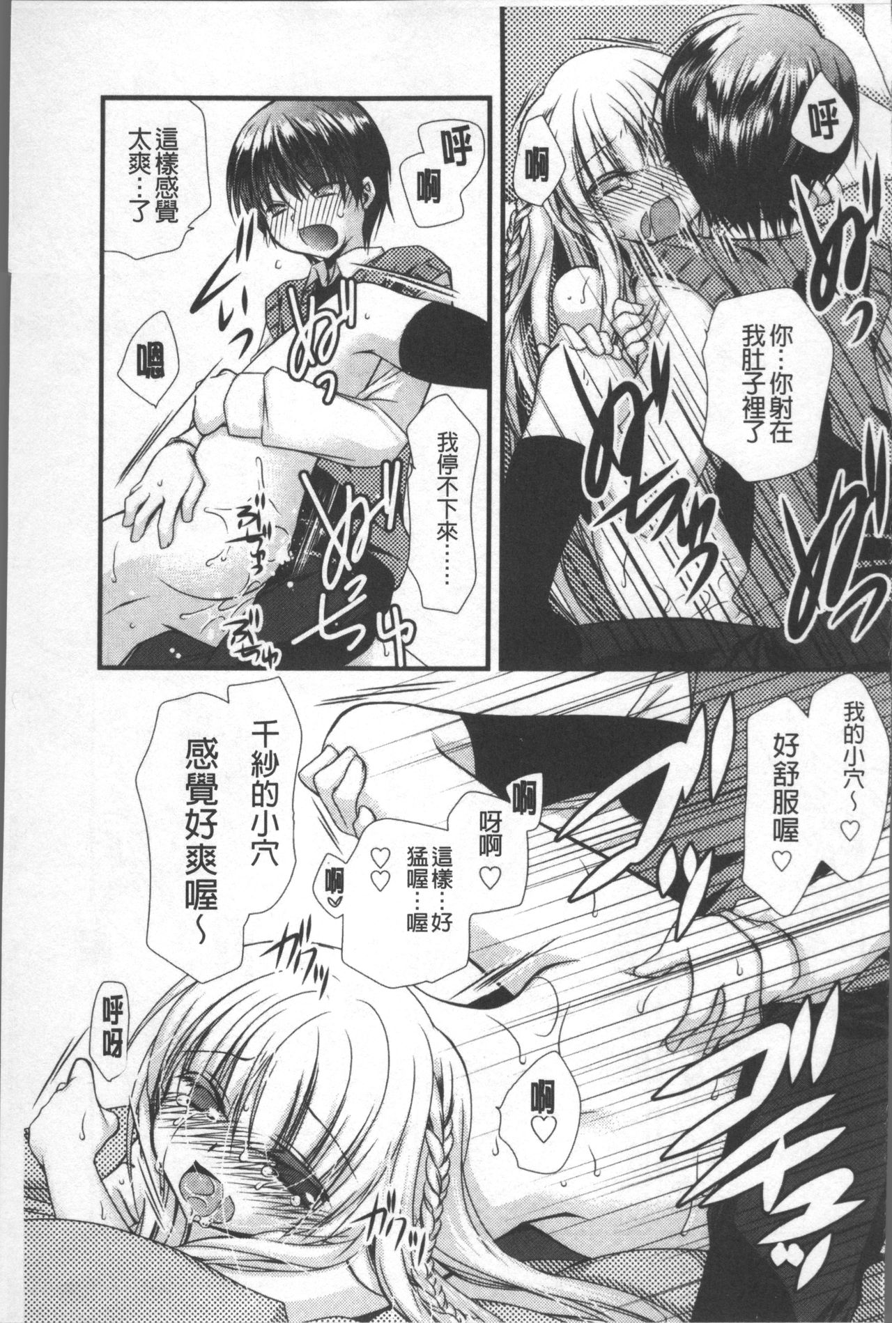 [きみおたまこ] いつでも君を、想ってる。 [中国翻訳]