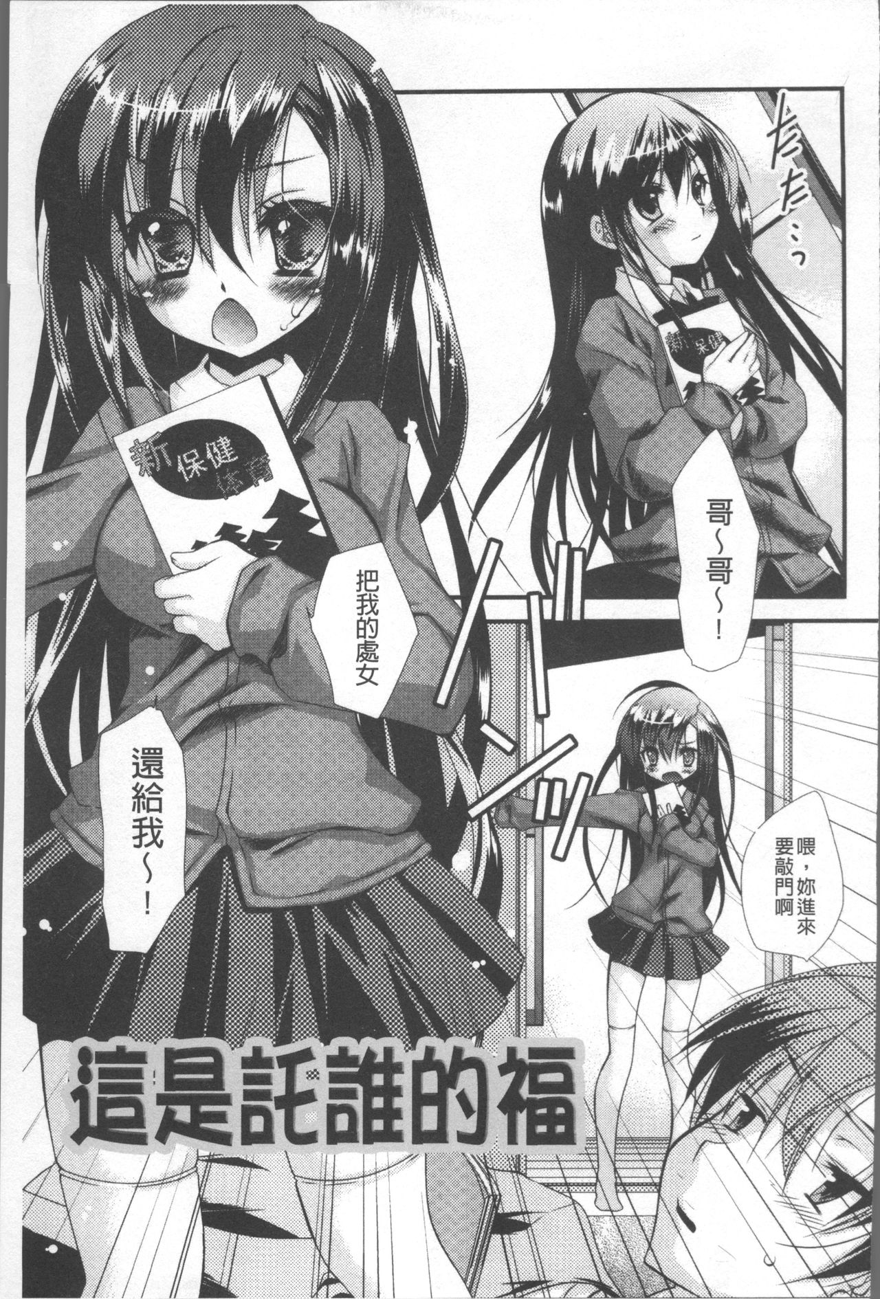 [きみおたまこ] いつでも君を、想ってる。 [中国翻訳]