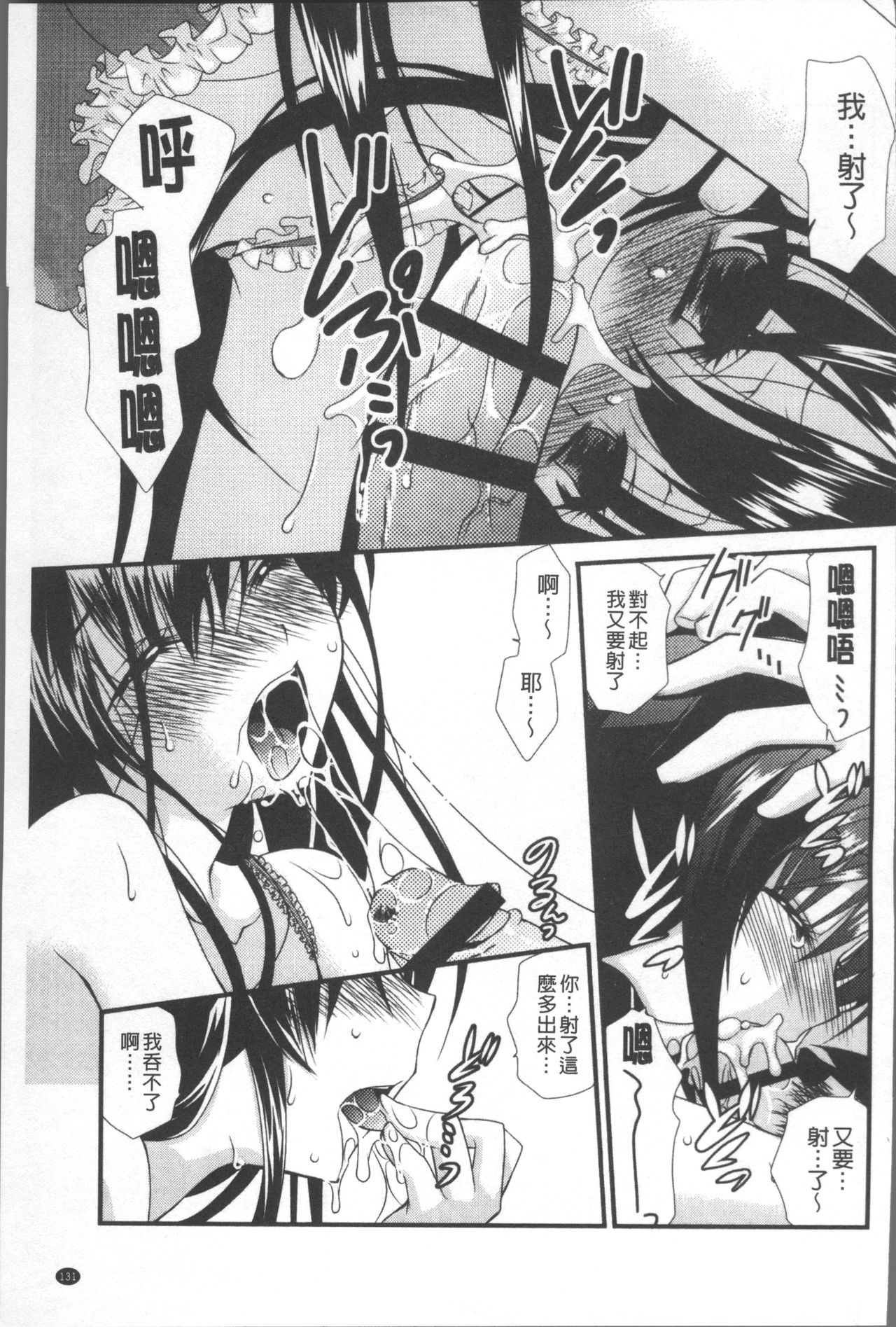 [きみおたまこ] いつでも君を、想ってる。 [中国翻訳]