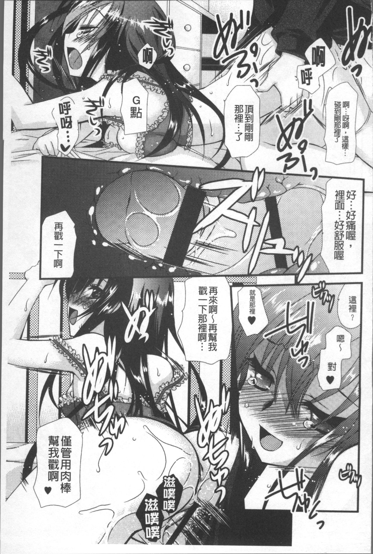 [きみおたまこ] いつでも君を、想ってる。 [中国翻訳]