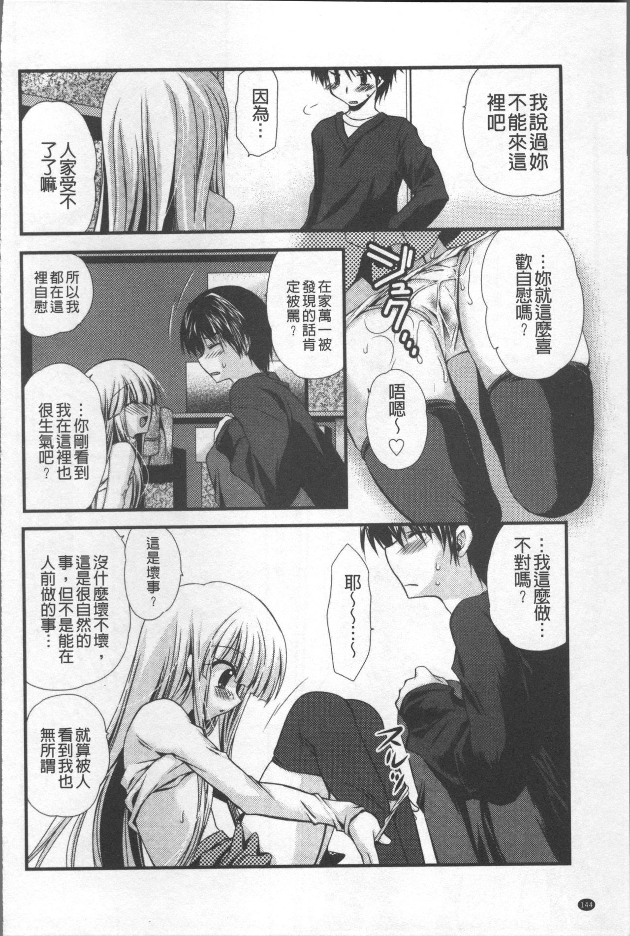 [きみおたまこ] いつでも君を、想ってる。 [中国翻訳]
