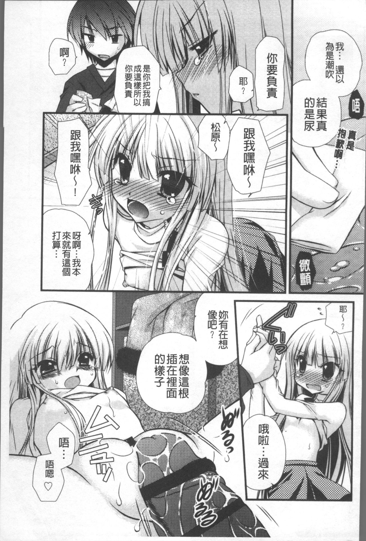 [きみおたまこ] いつでも君を、想ってる。 [中国翻訳]