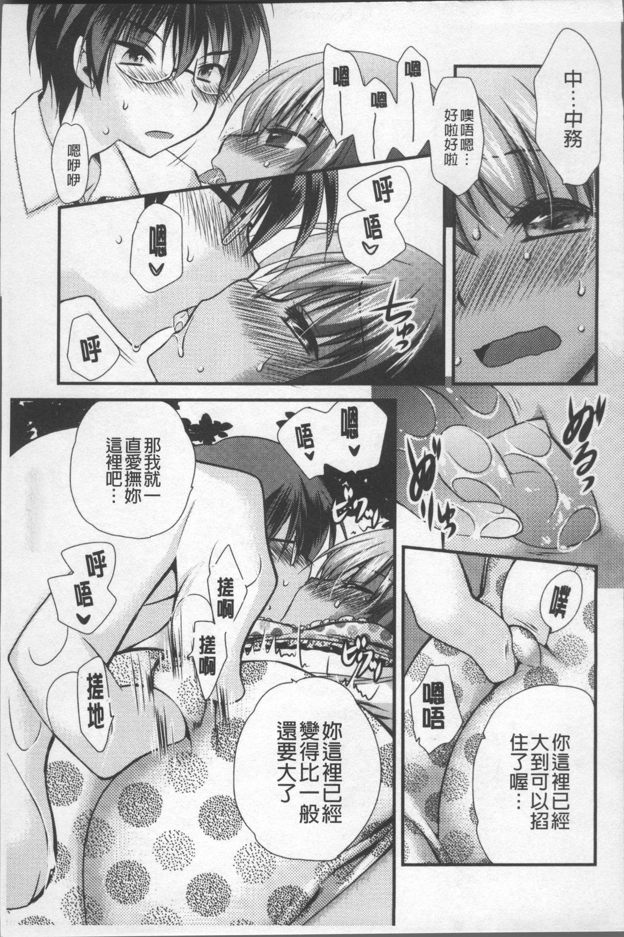 [きみおたまこ] いつでも君を、想ってる。 [中国翻訳]