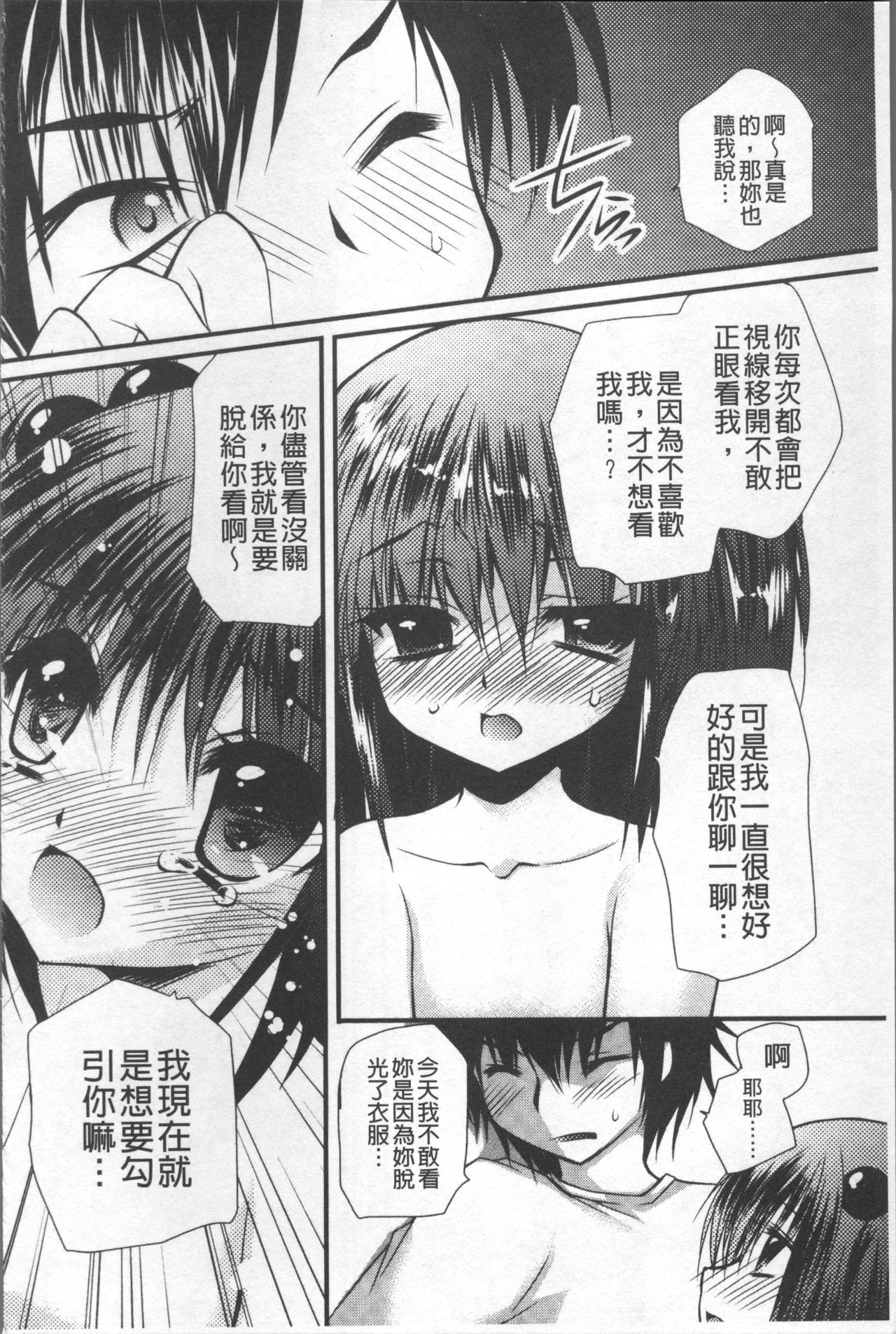[きみおたまこ] いつでも君を、想ってる。 [中国翻訳]