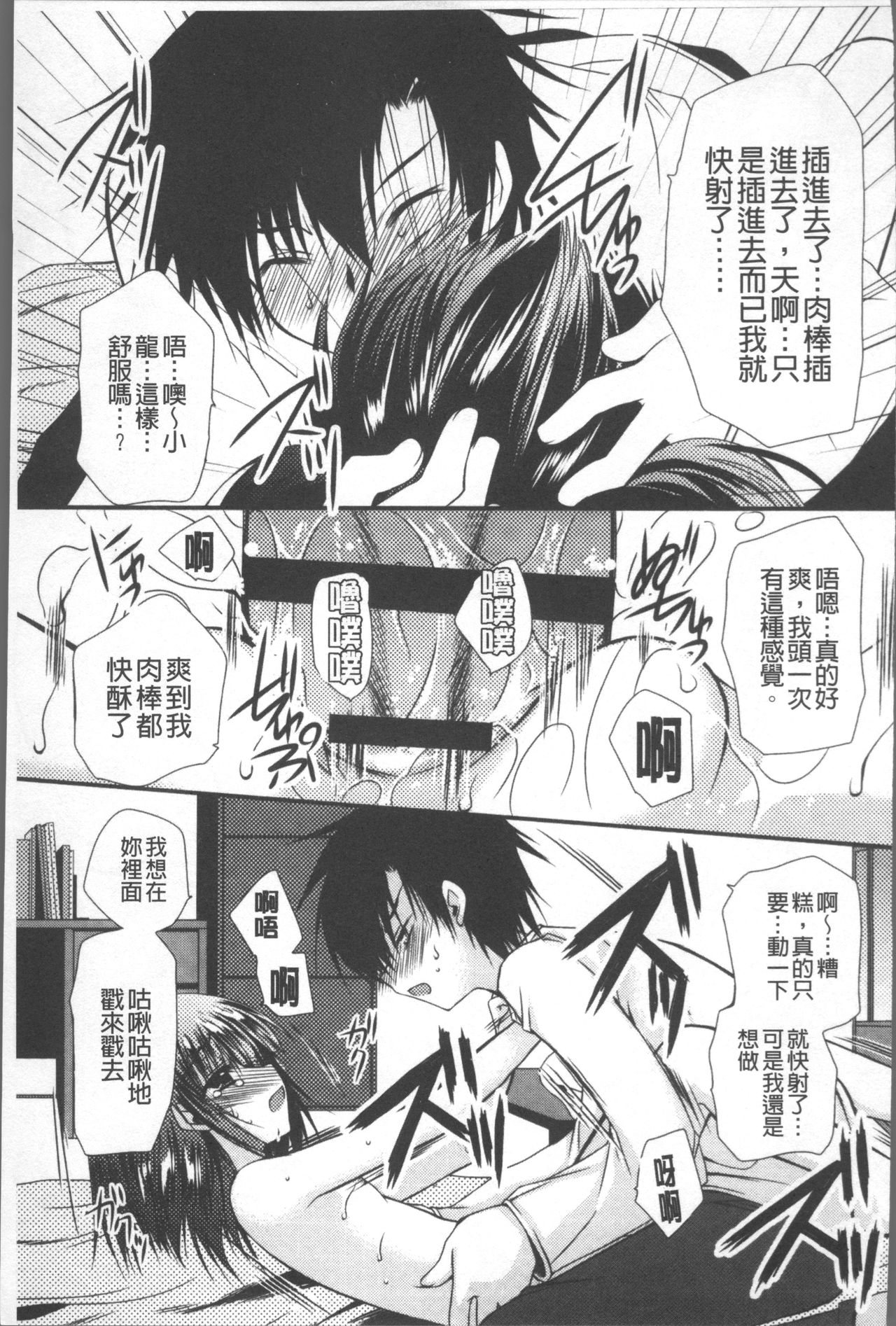 [きみおたまこ] いつでも君を、想ってる。 [中国翻訳]