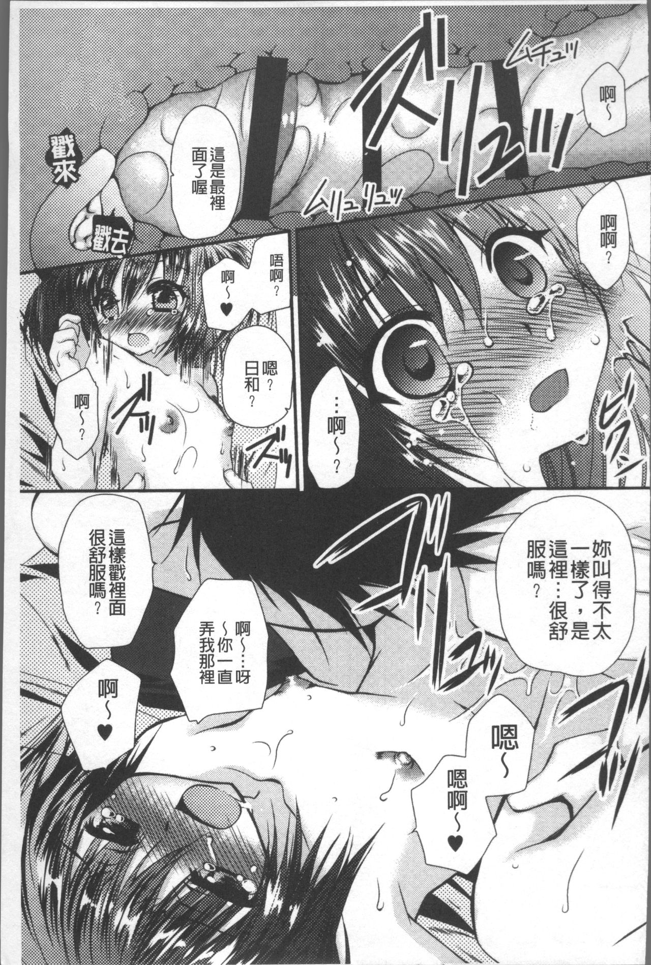 [きみおたまこ] いつでも君を、想ってる。 [中国翻訳]