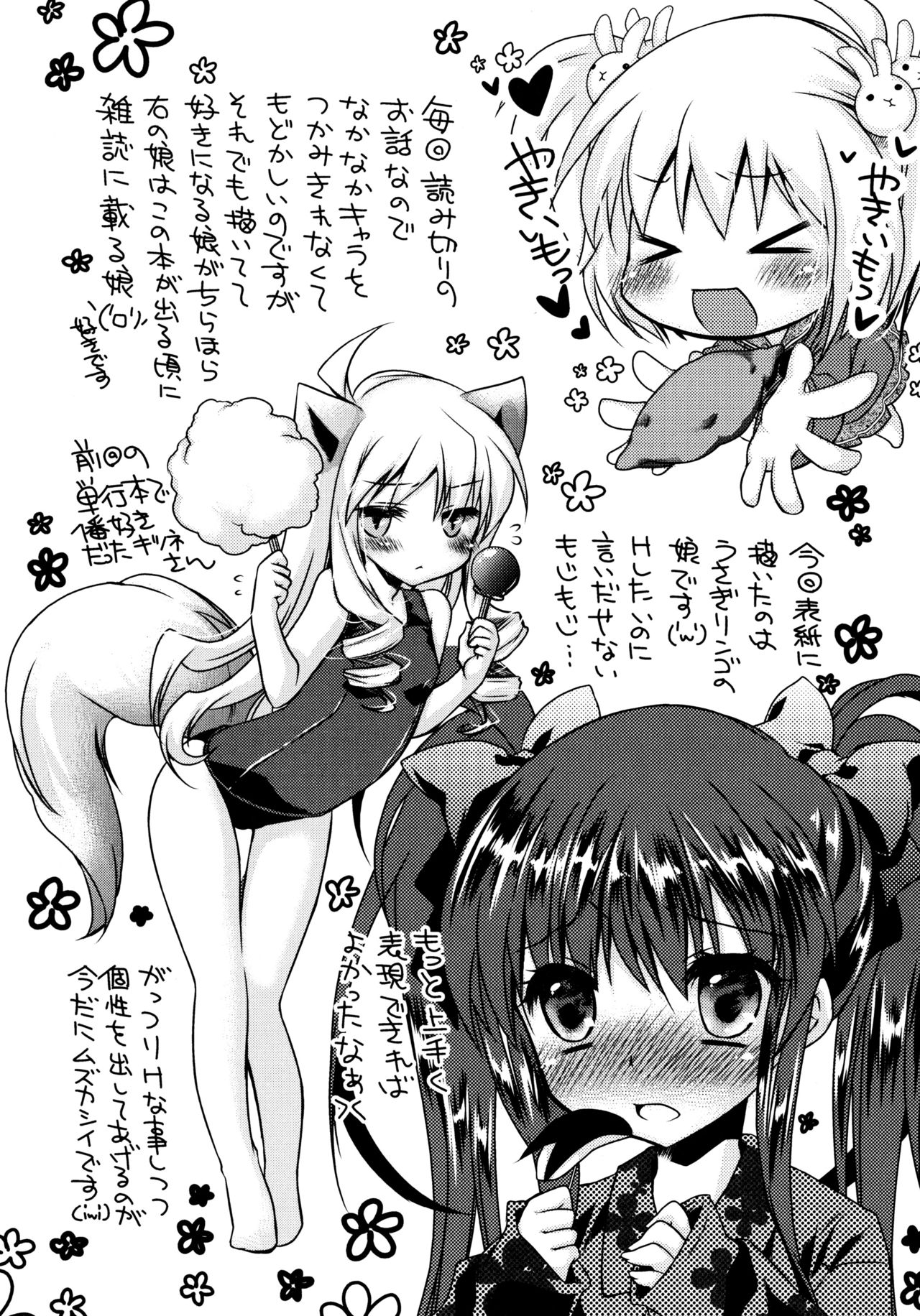 [きみおたまこ] いつでも君を、想ってる。 [中国翻訳]