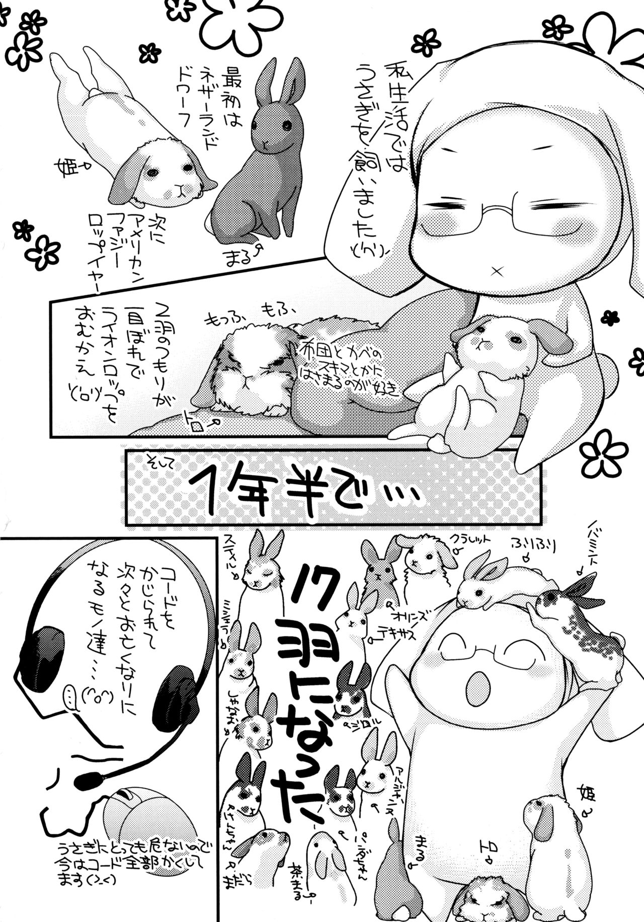 [きみおたまこ] いつでも君を、想ってる。 [中国翻訳]